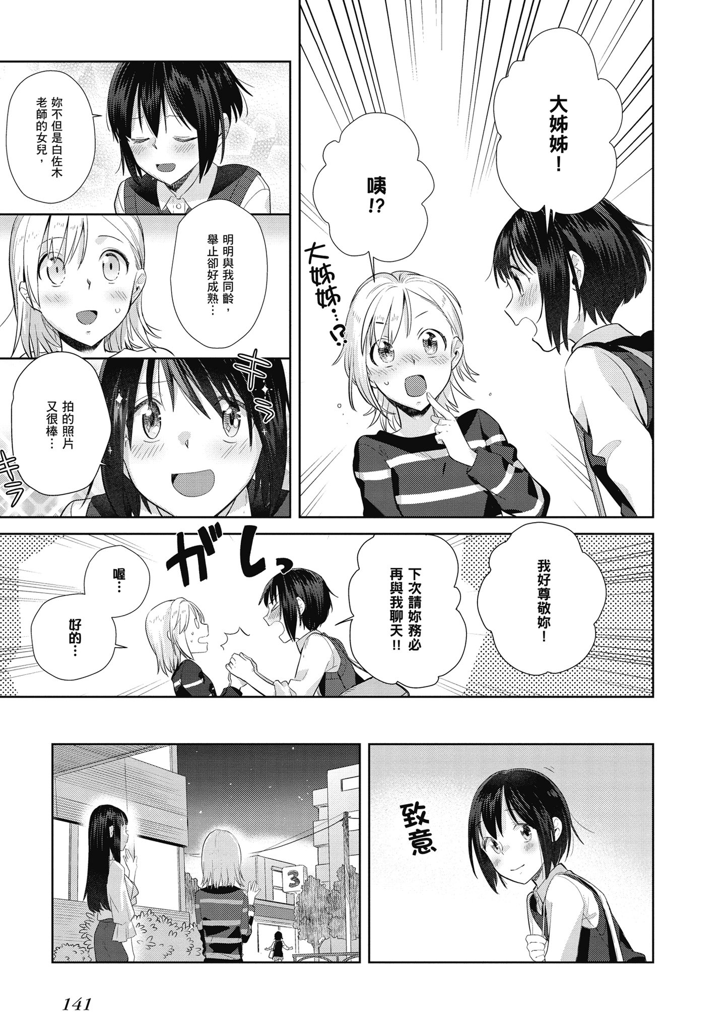 第 142 页