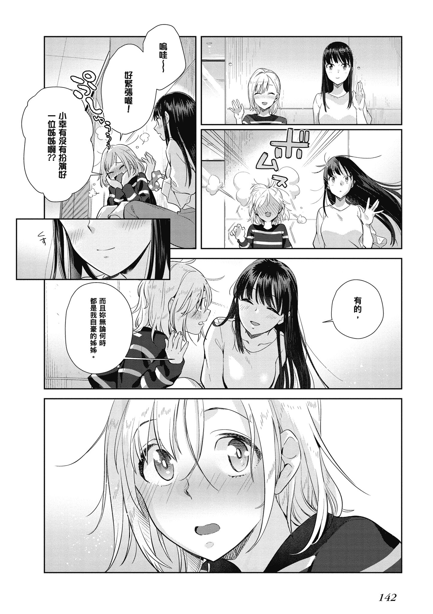 第 143 页