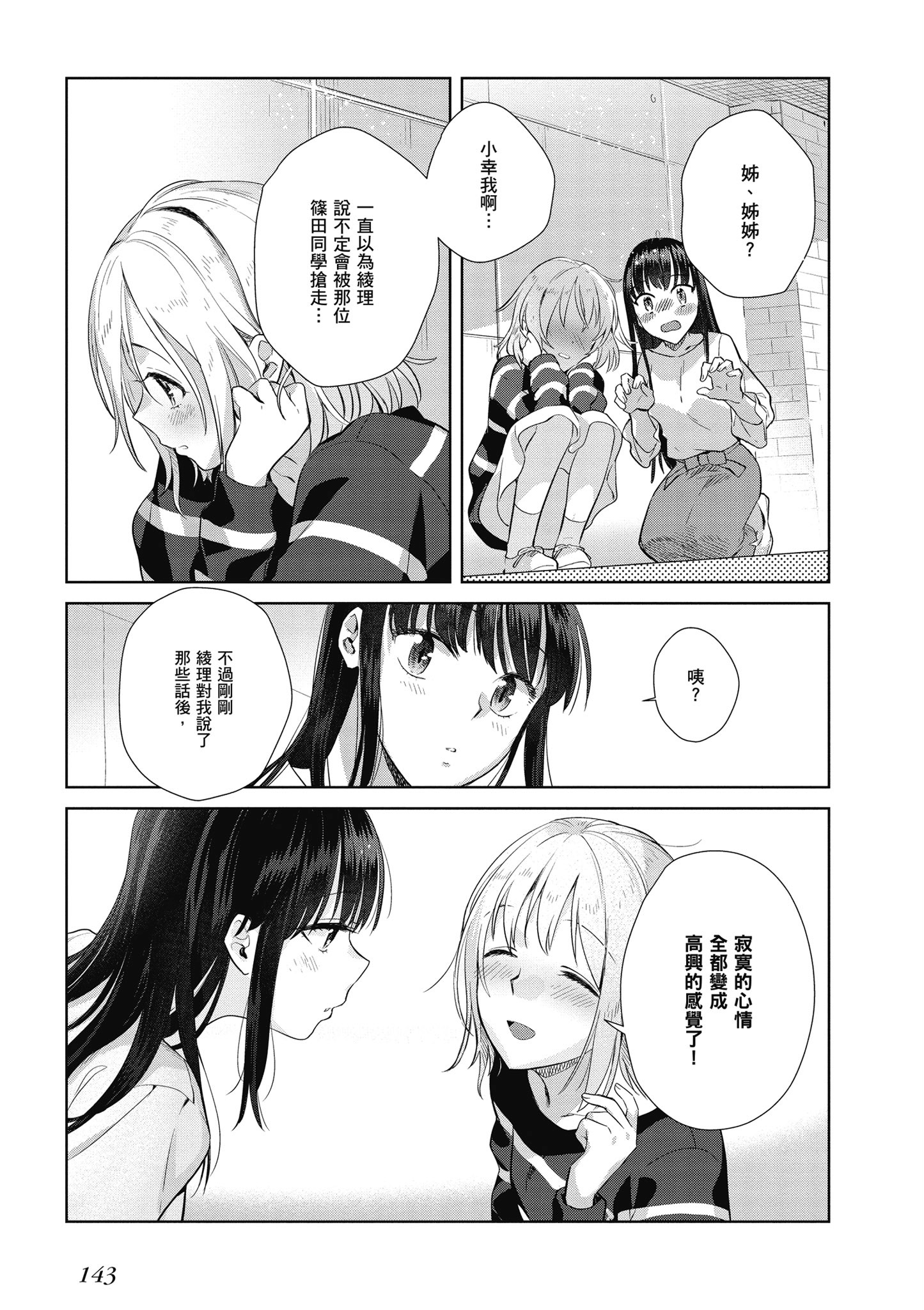 第 144 页