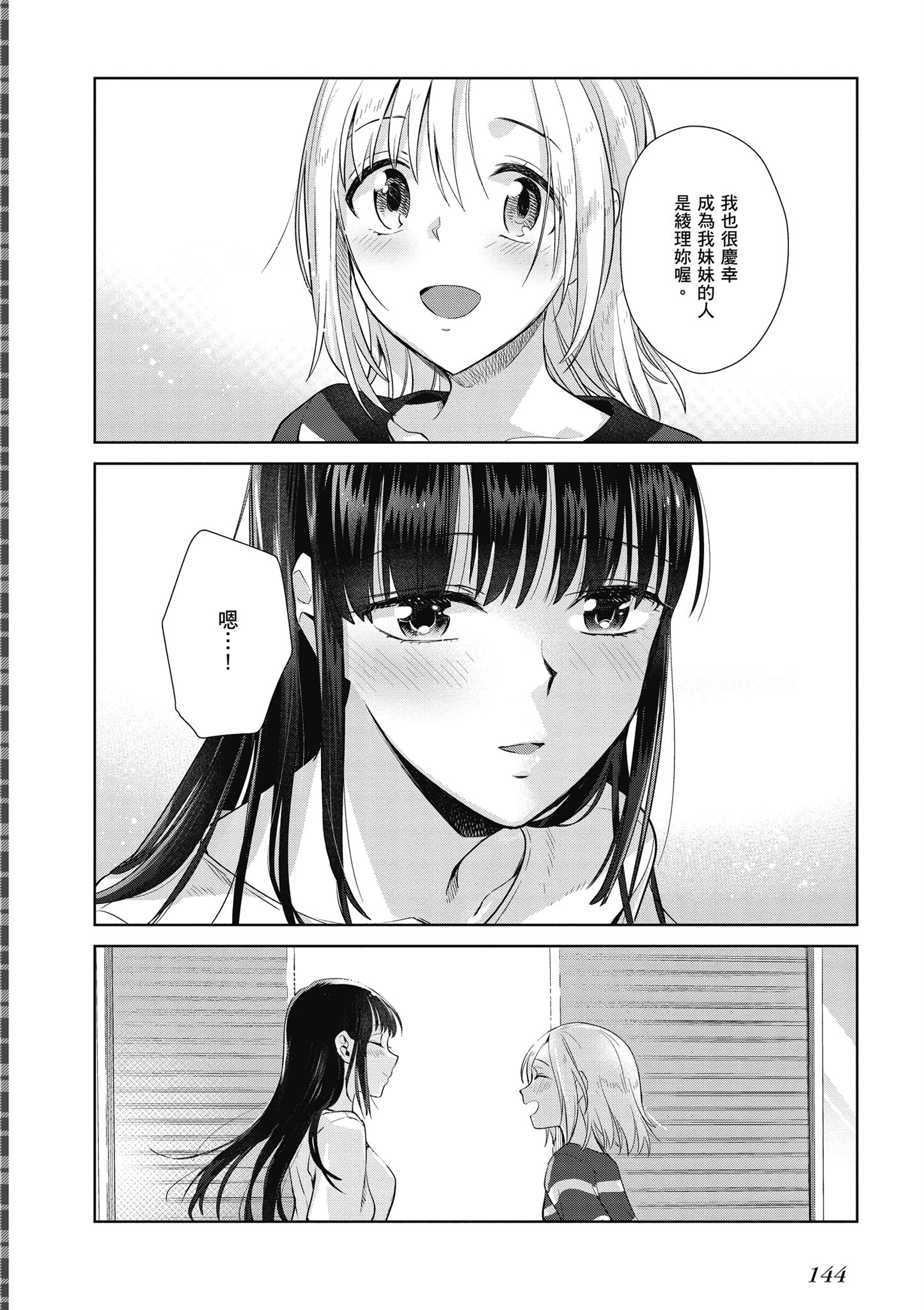 第 145 页