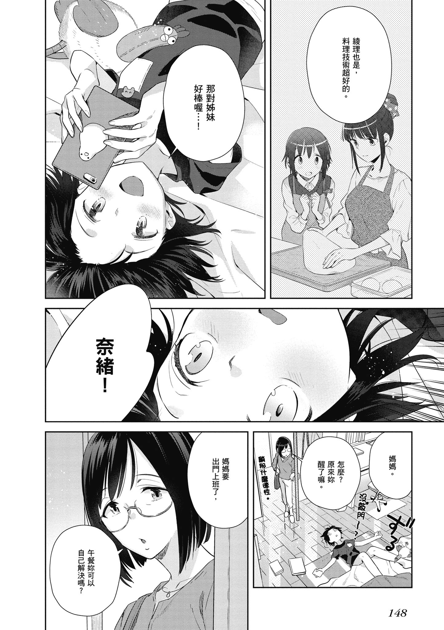 第 149 页