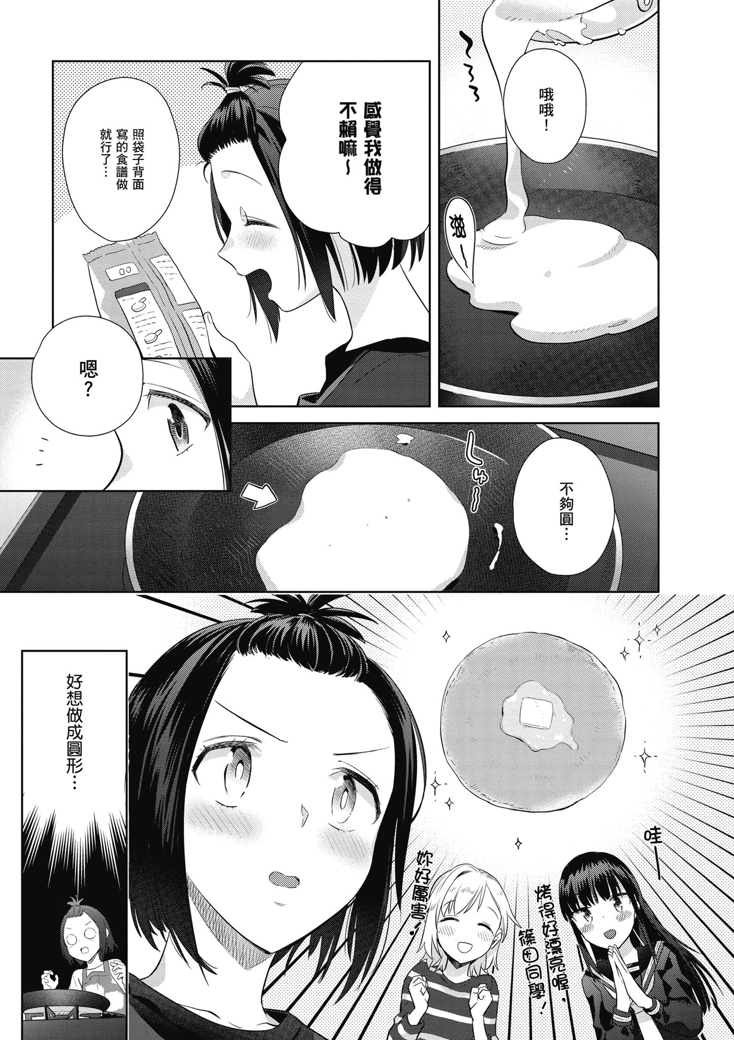 第 154 页