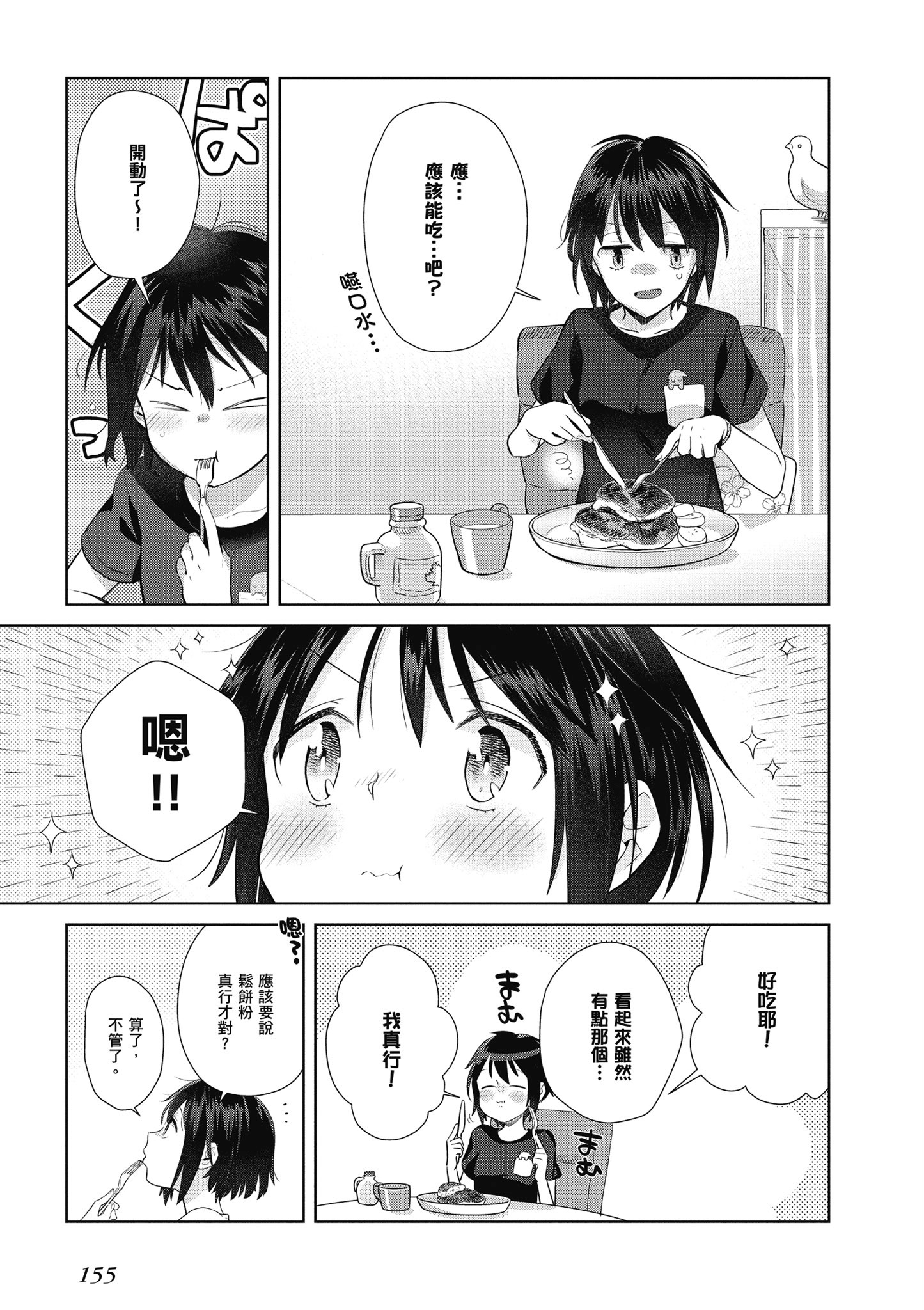 第 156 页