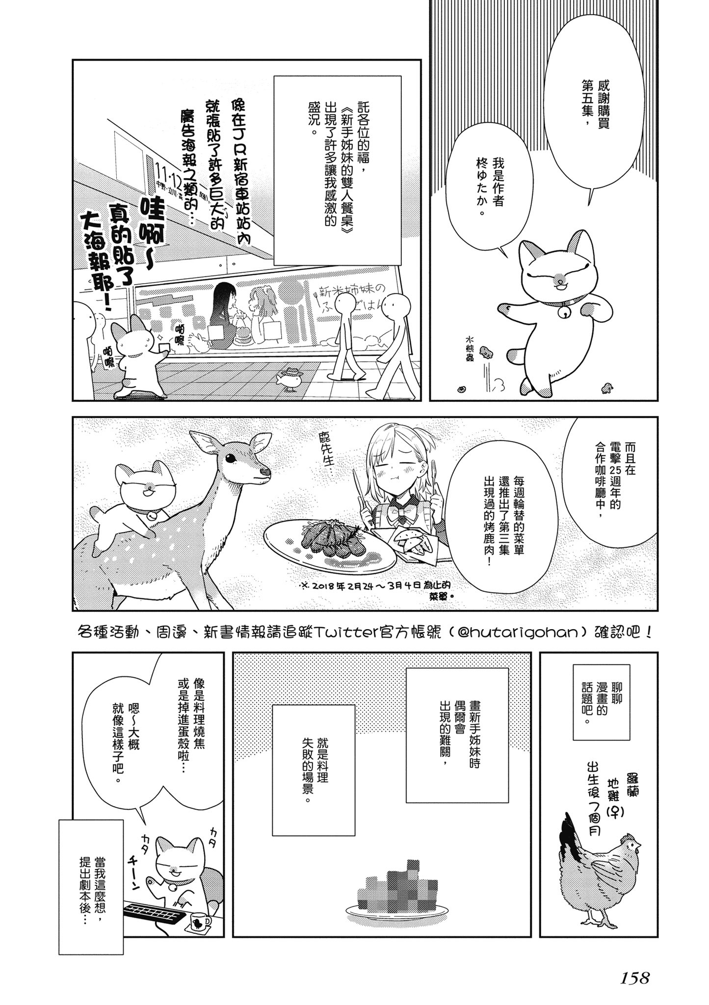 第 159 页