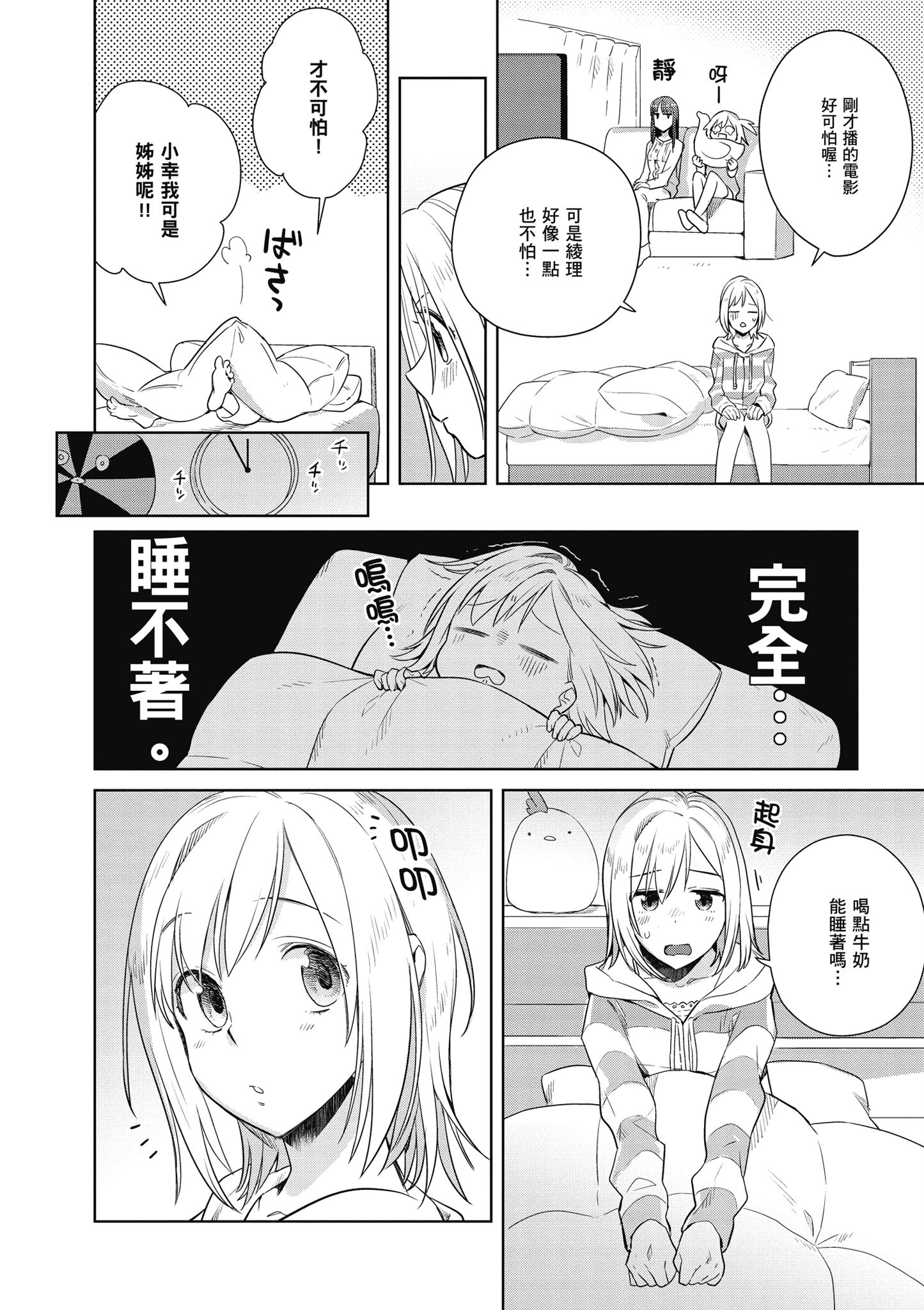 第 161 页