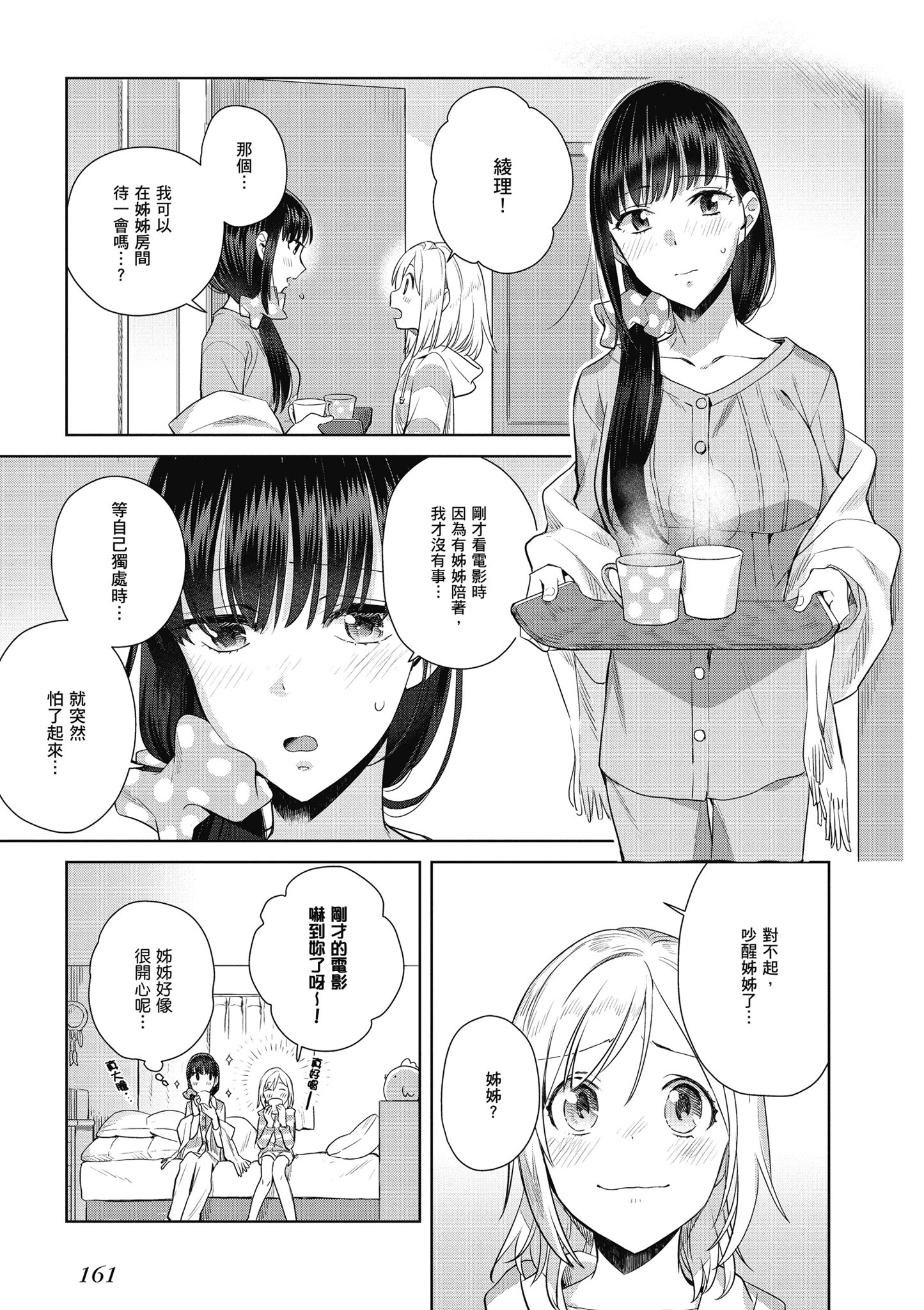 第 162 页