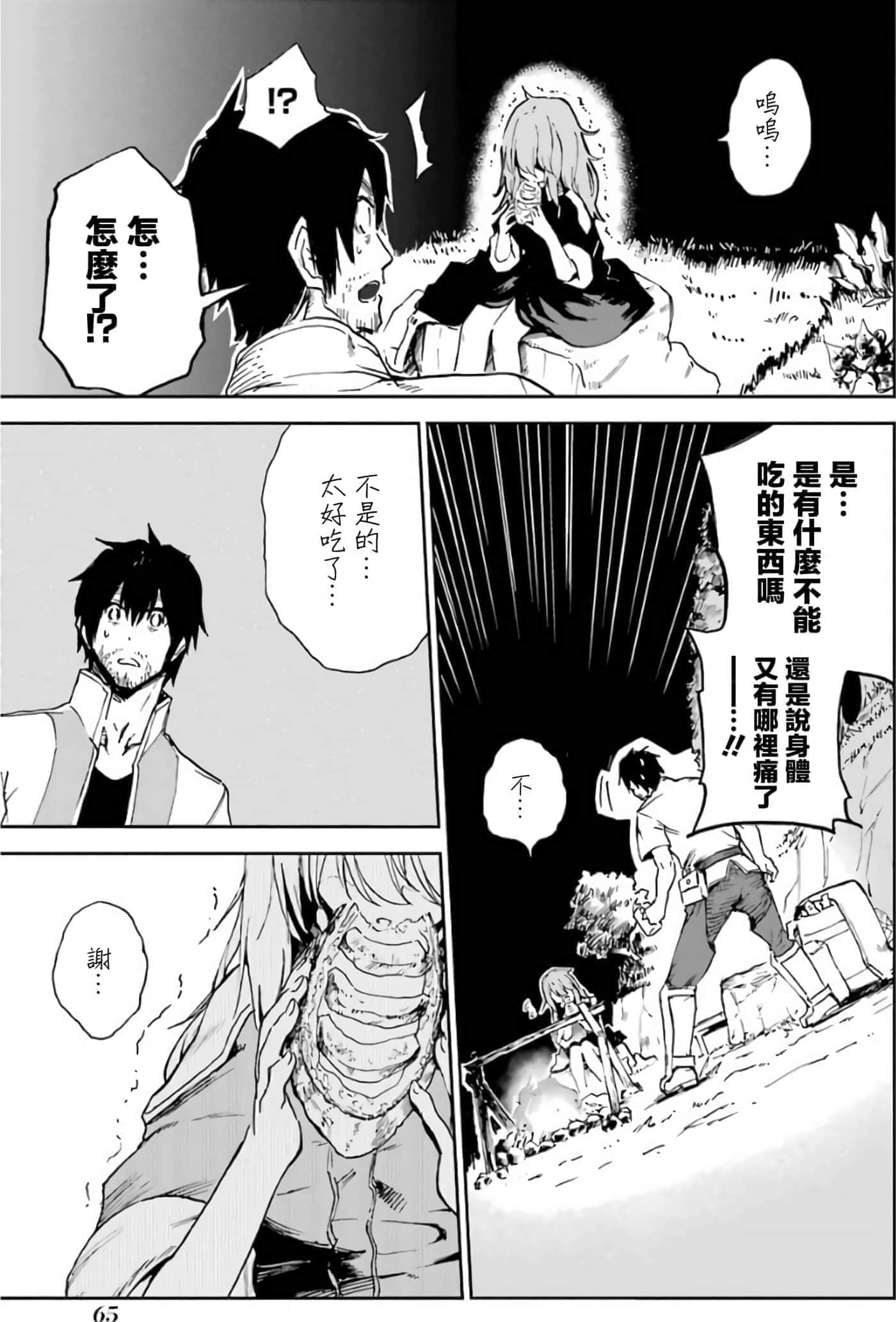 第 67 页