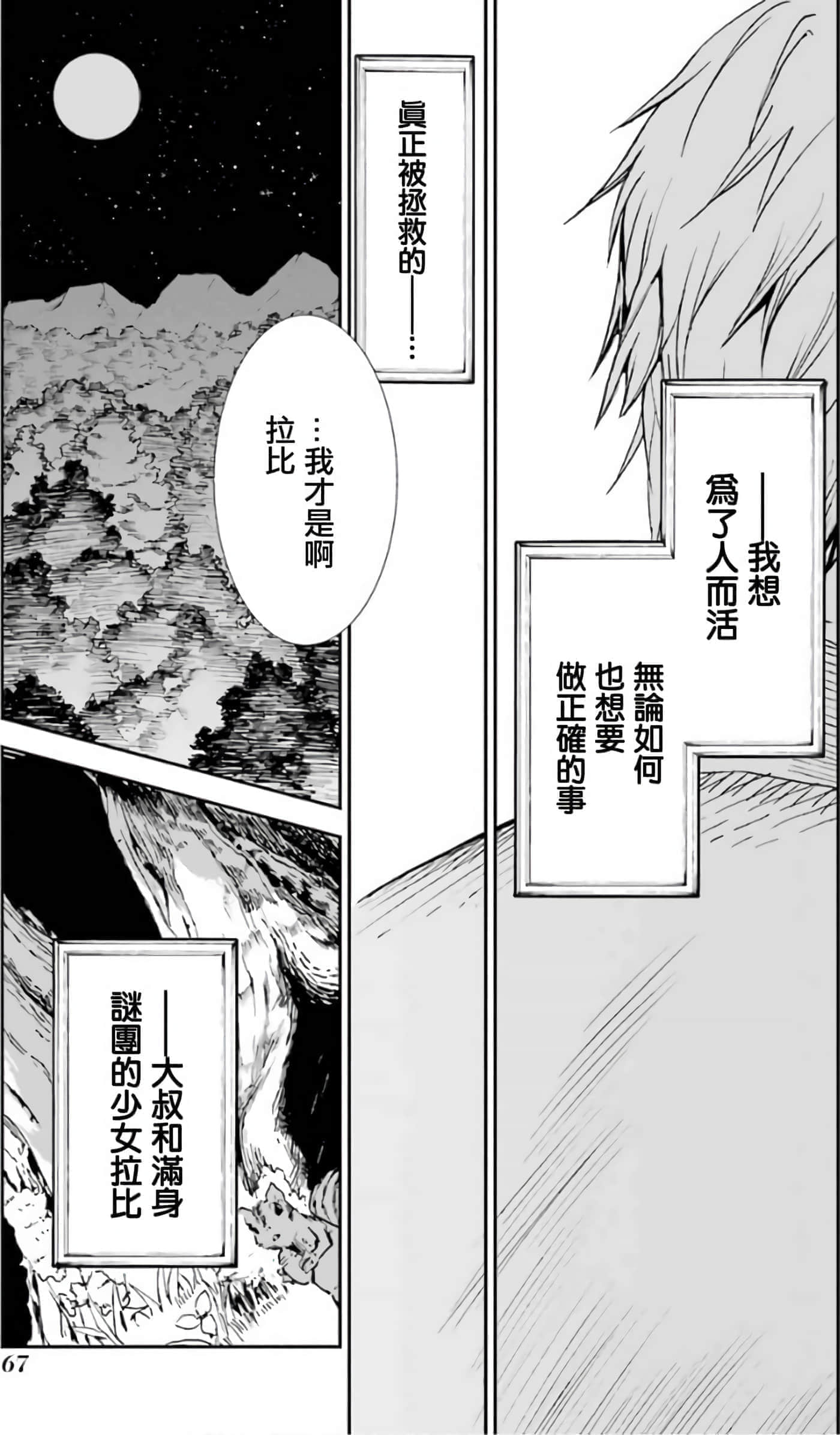 第 69 页