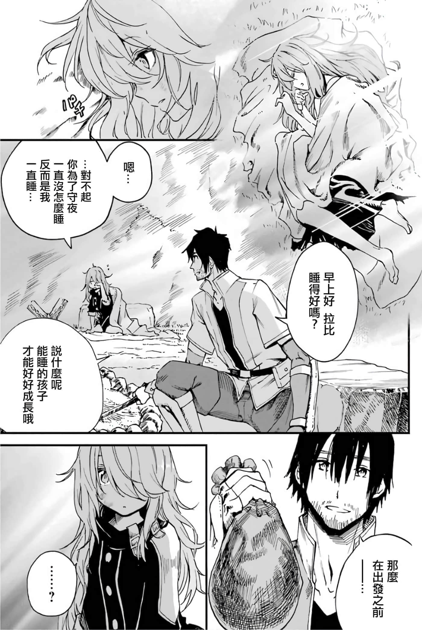 第 73 页