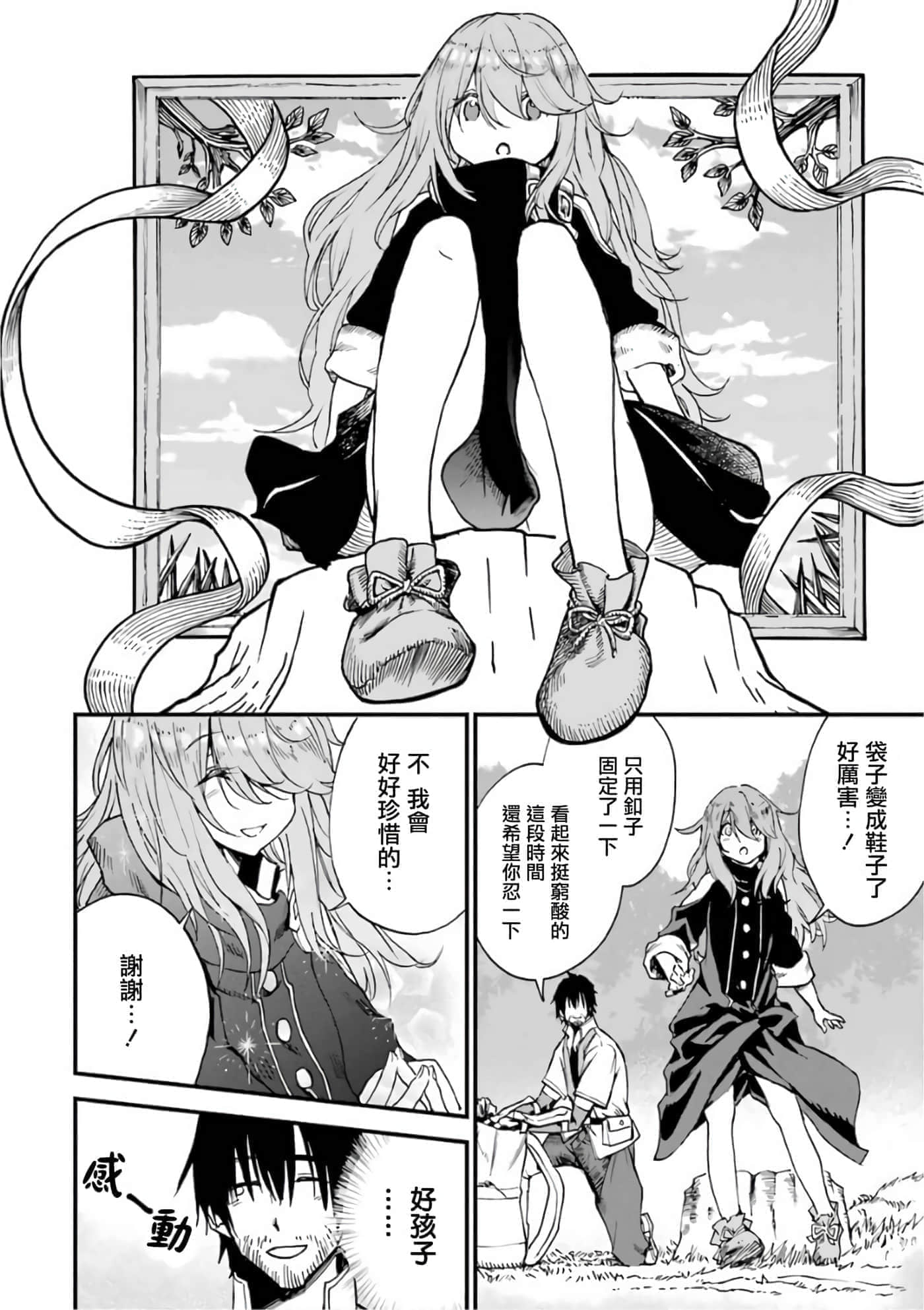第 74 页