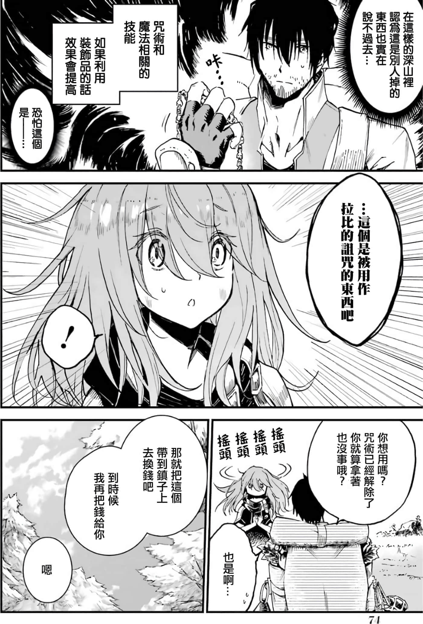 第 76 页