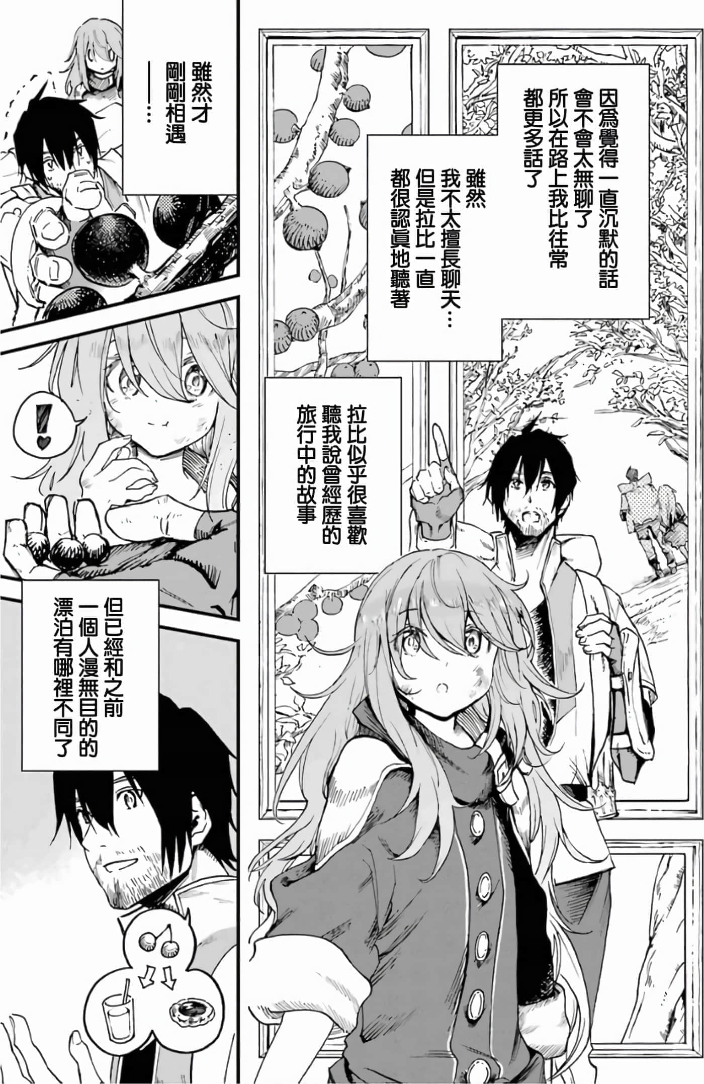 第 79 页