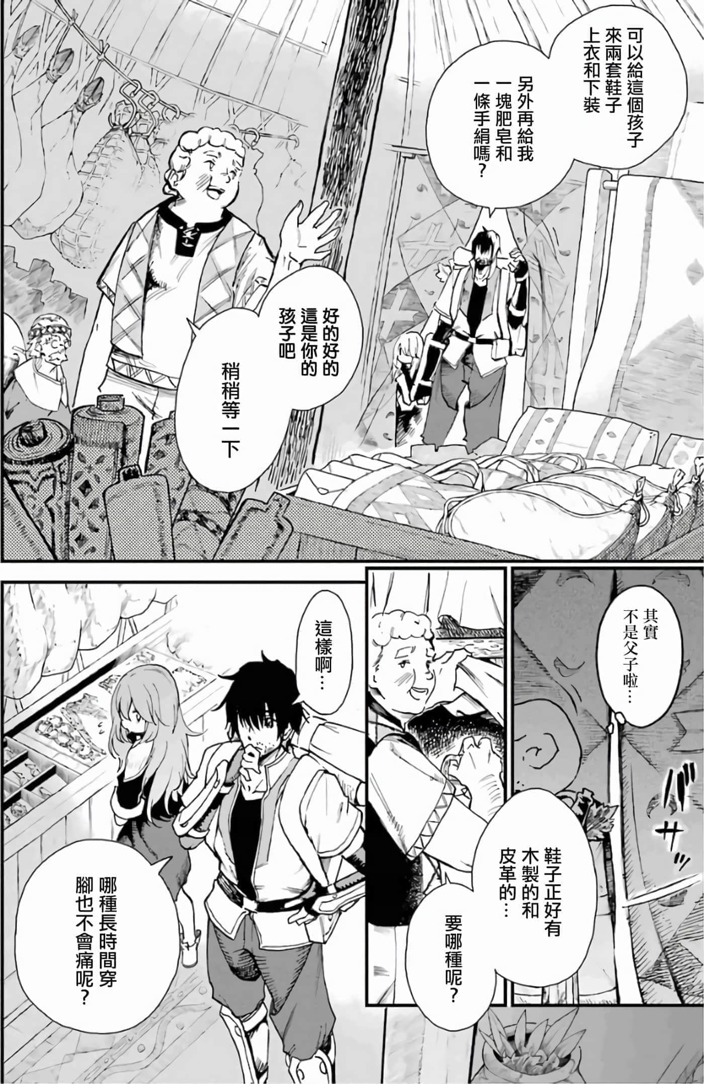 第 82 页
