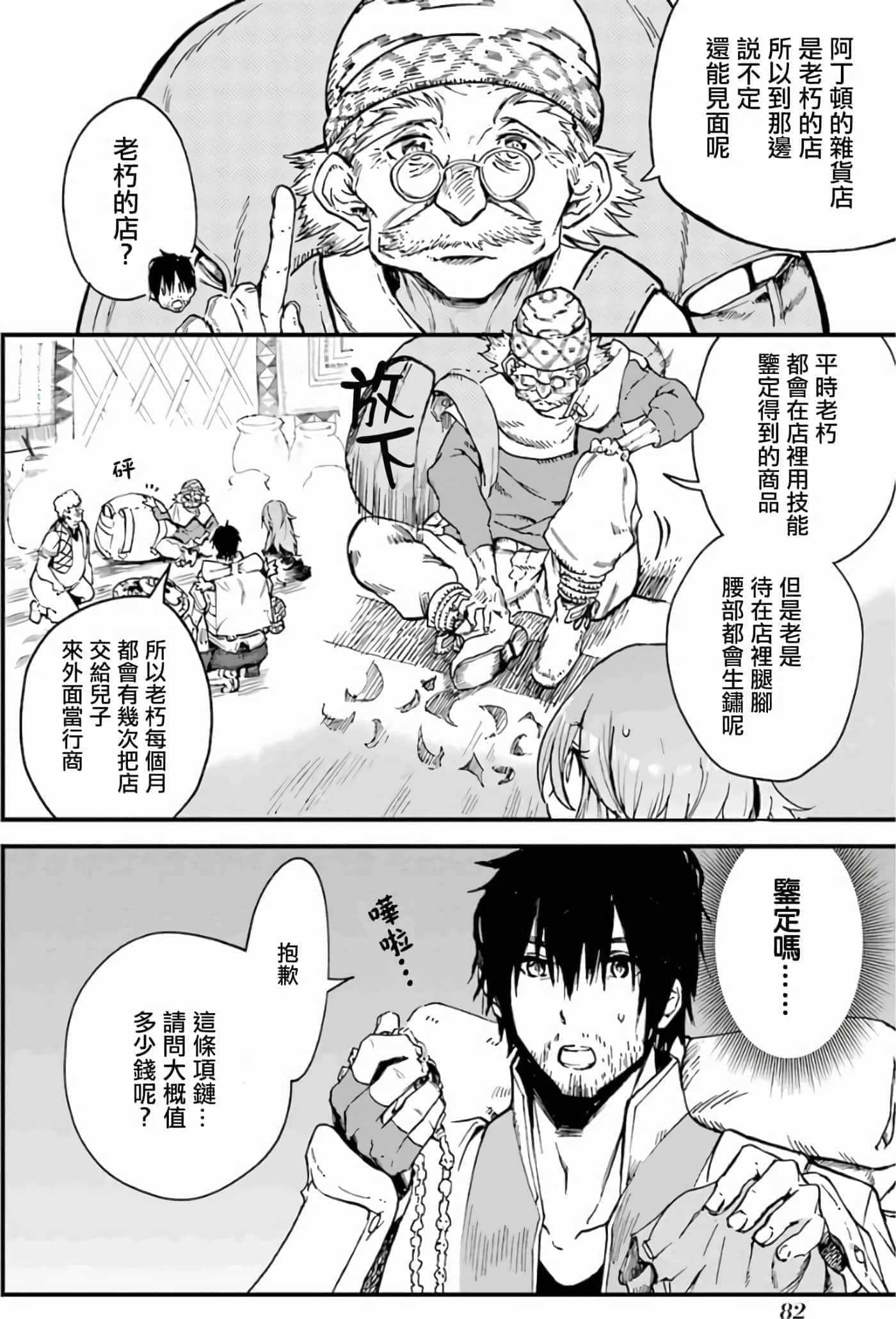 第 84 页