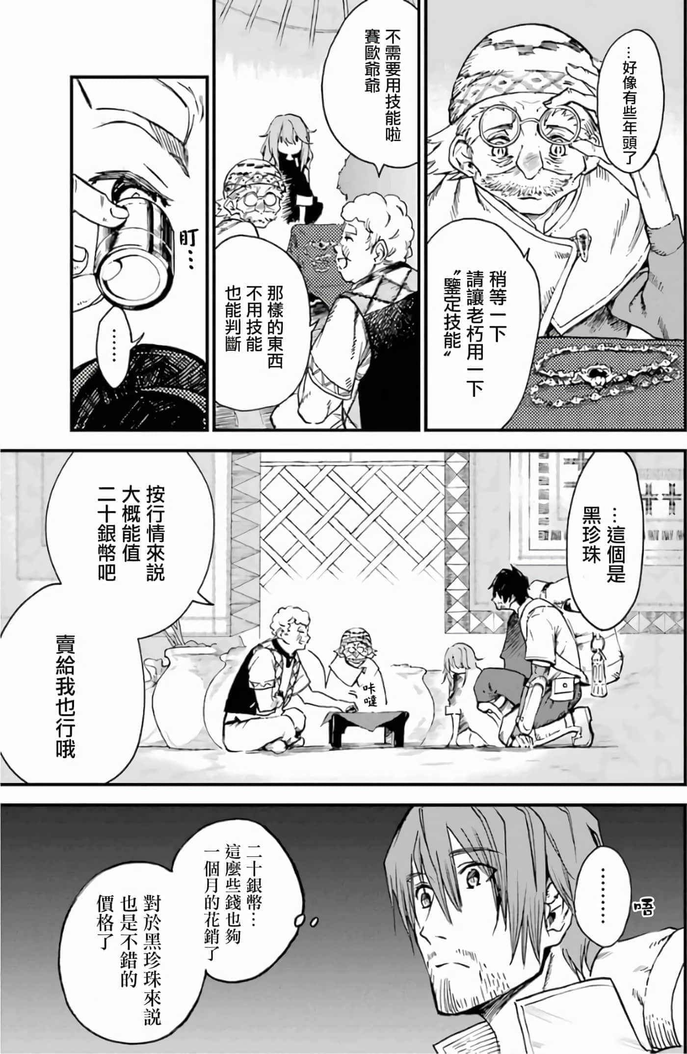 第 85 页