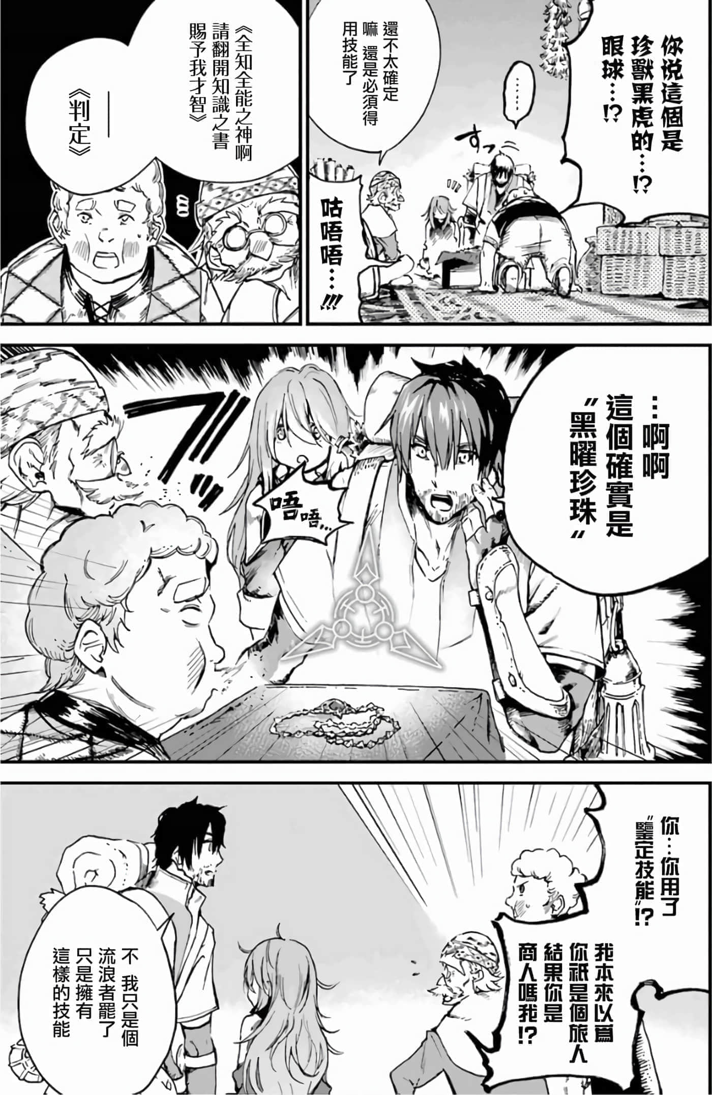 第 87 页