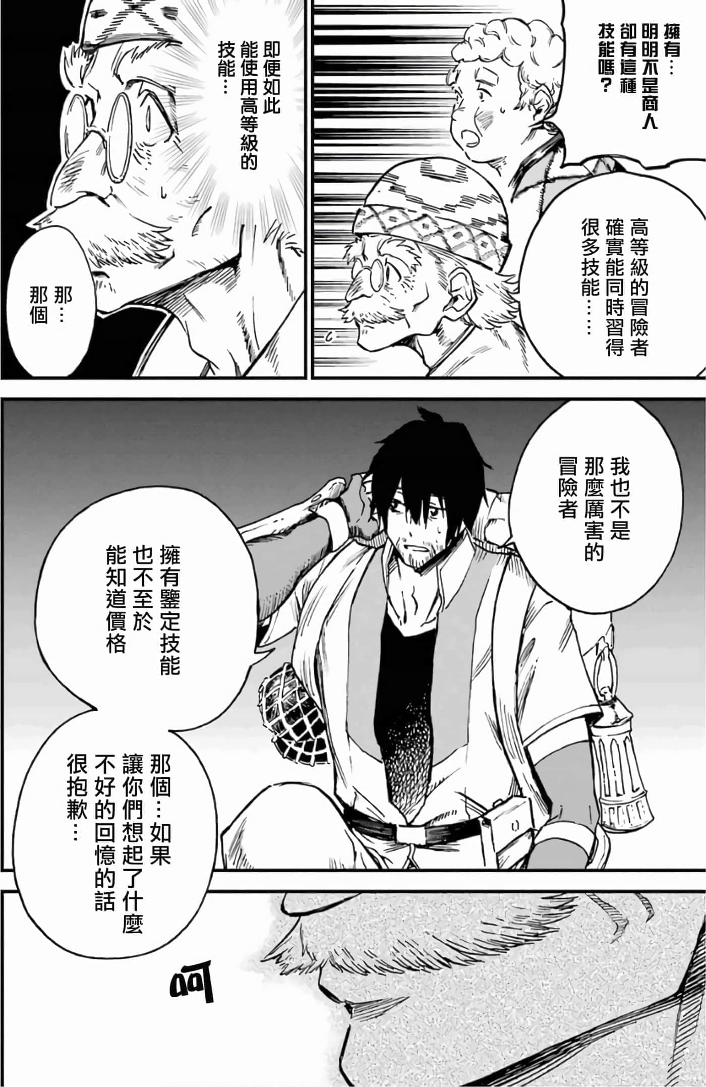 第 88 页