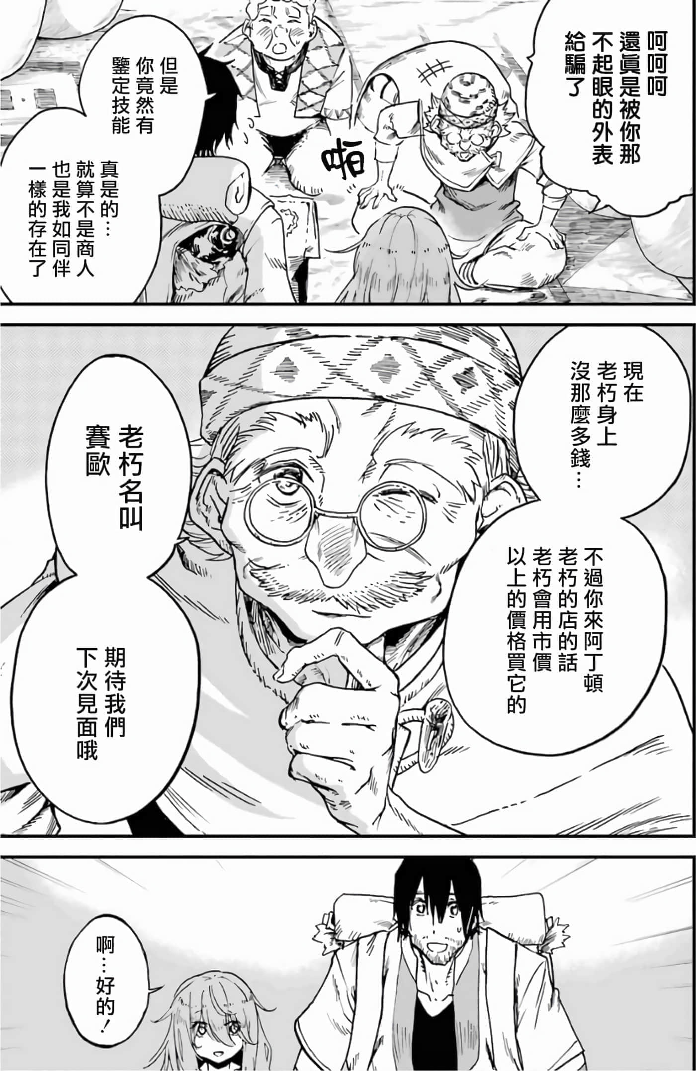 第 89 页