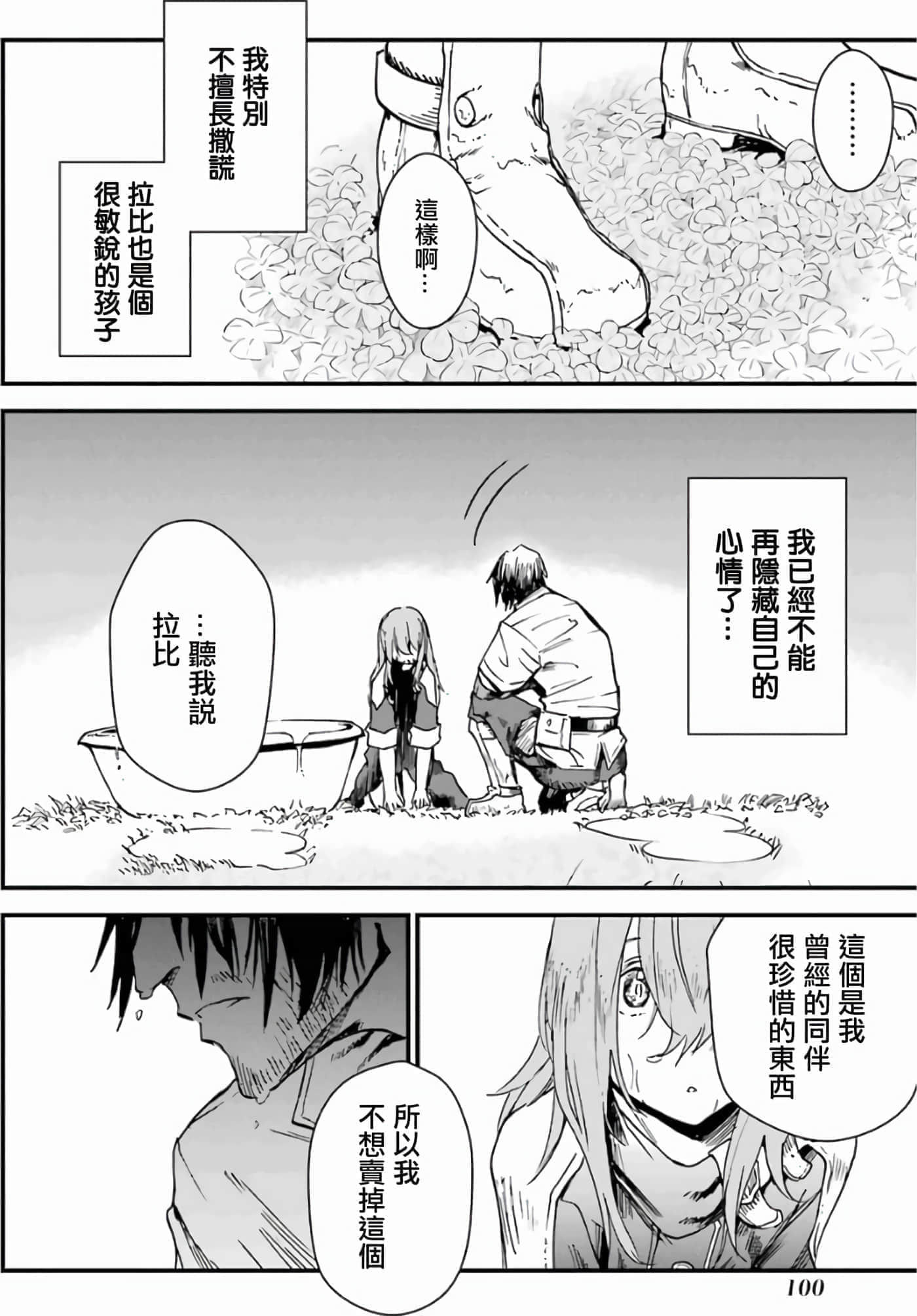第 102 页
