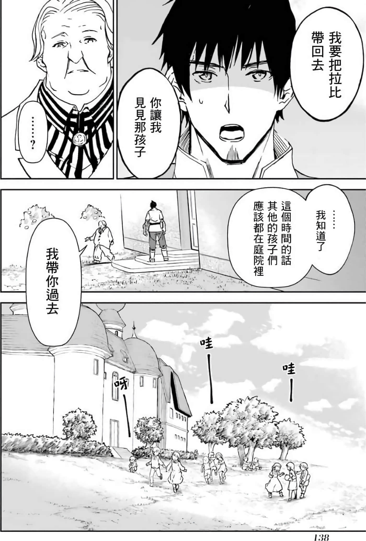 第 140 页
