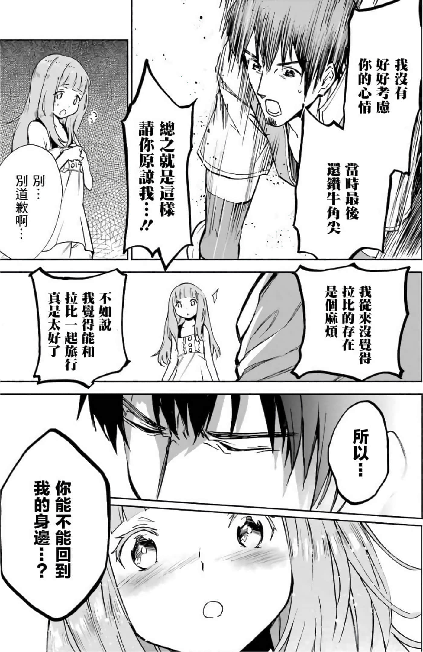 第 145 页