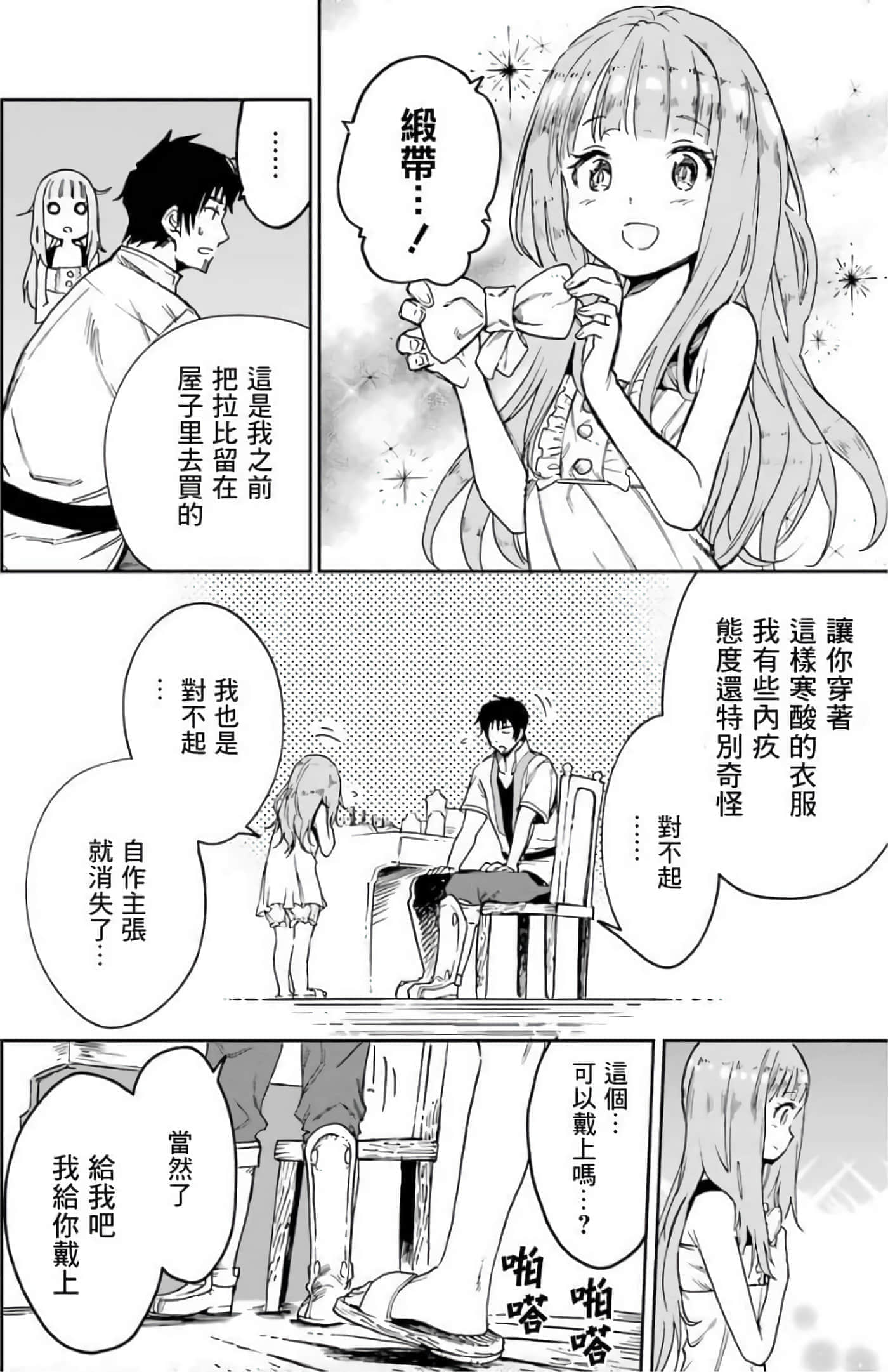 第 170 页