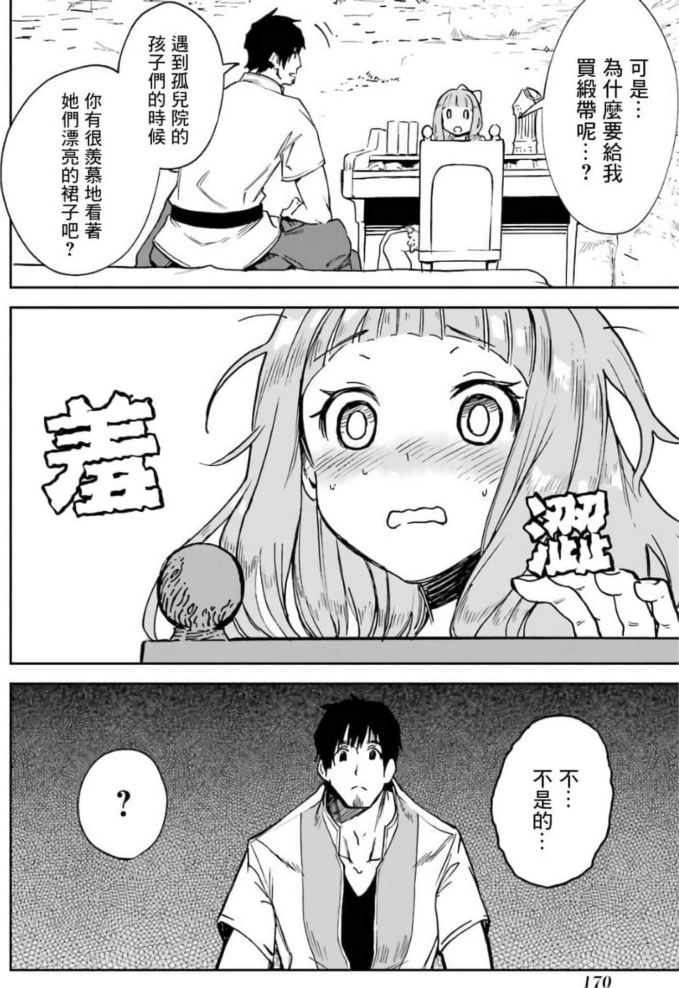 第 172 页