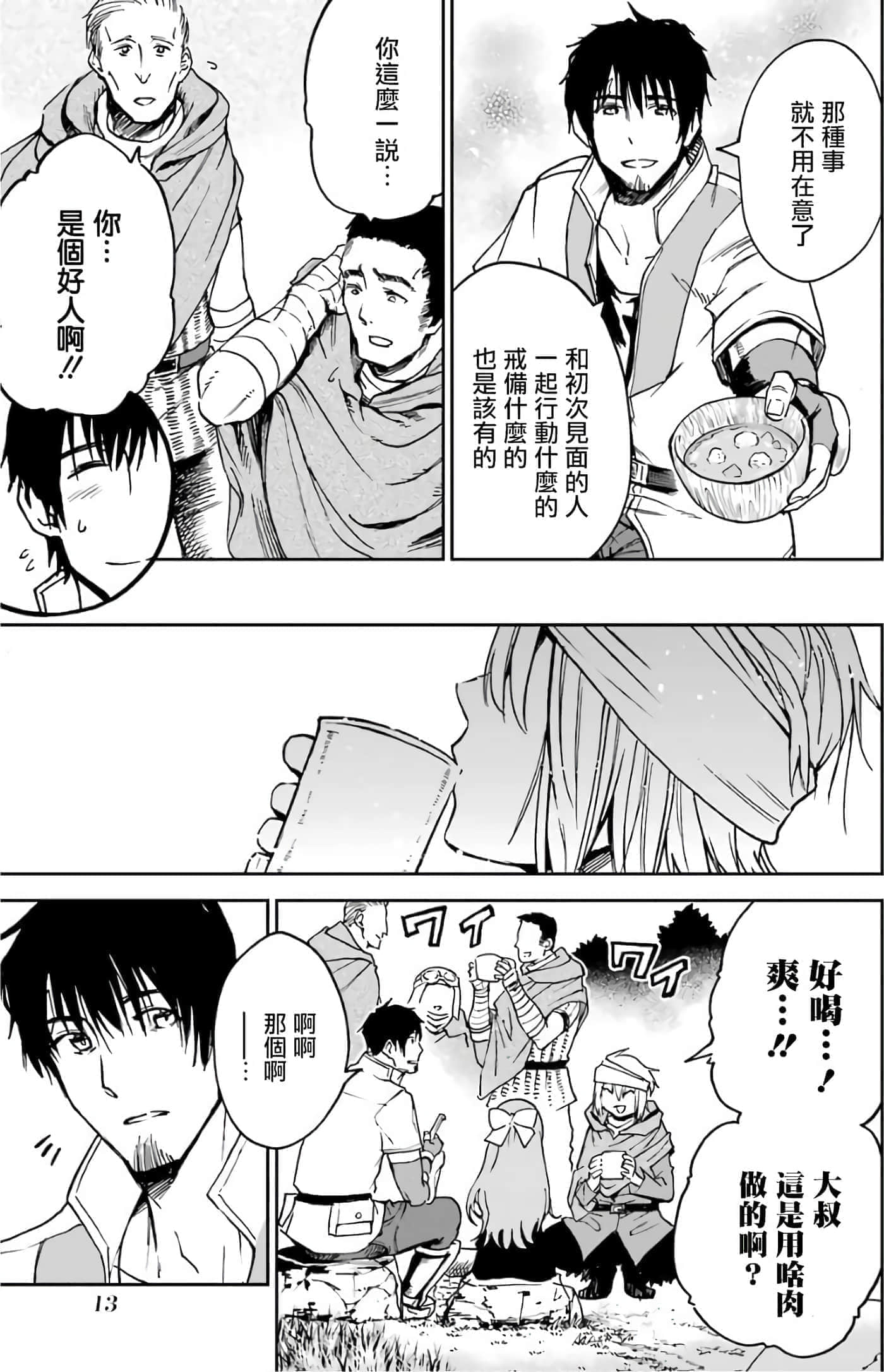 第 15 页