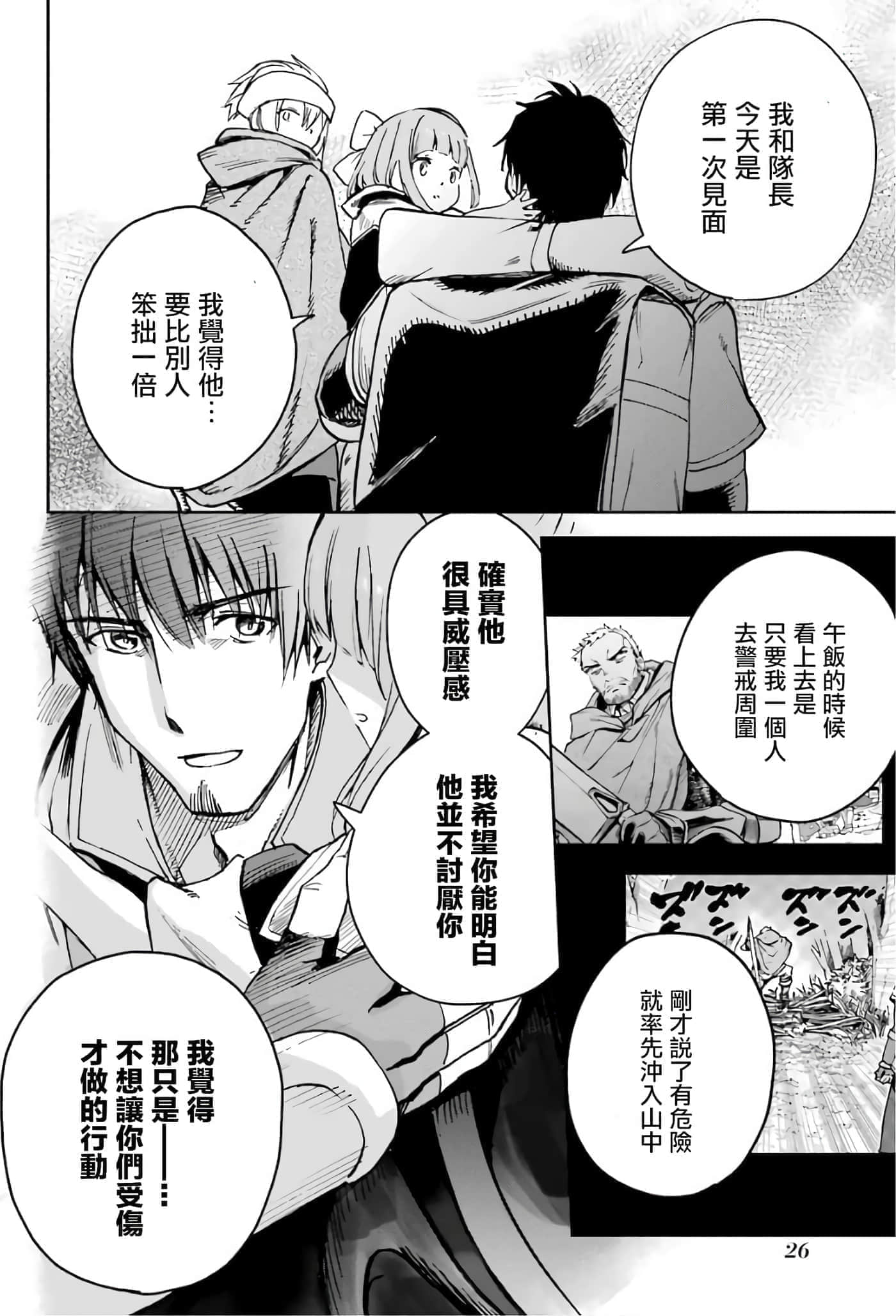 第 28 页