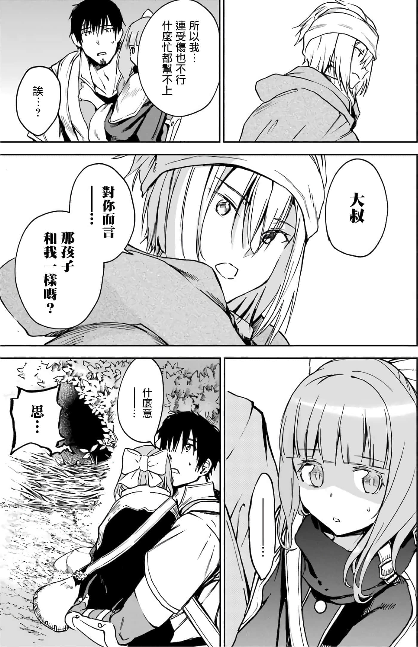 第 29 页