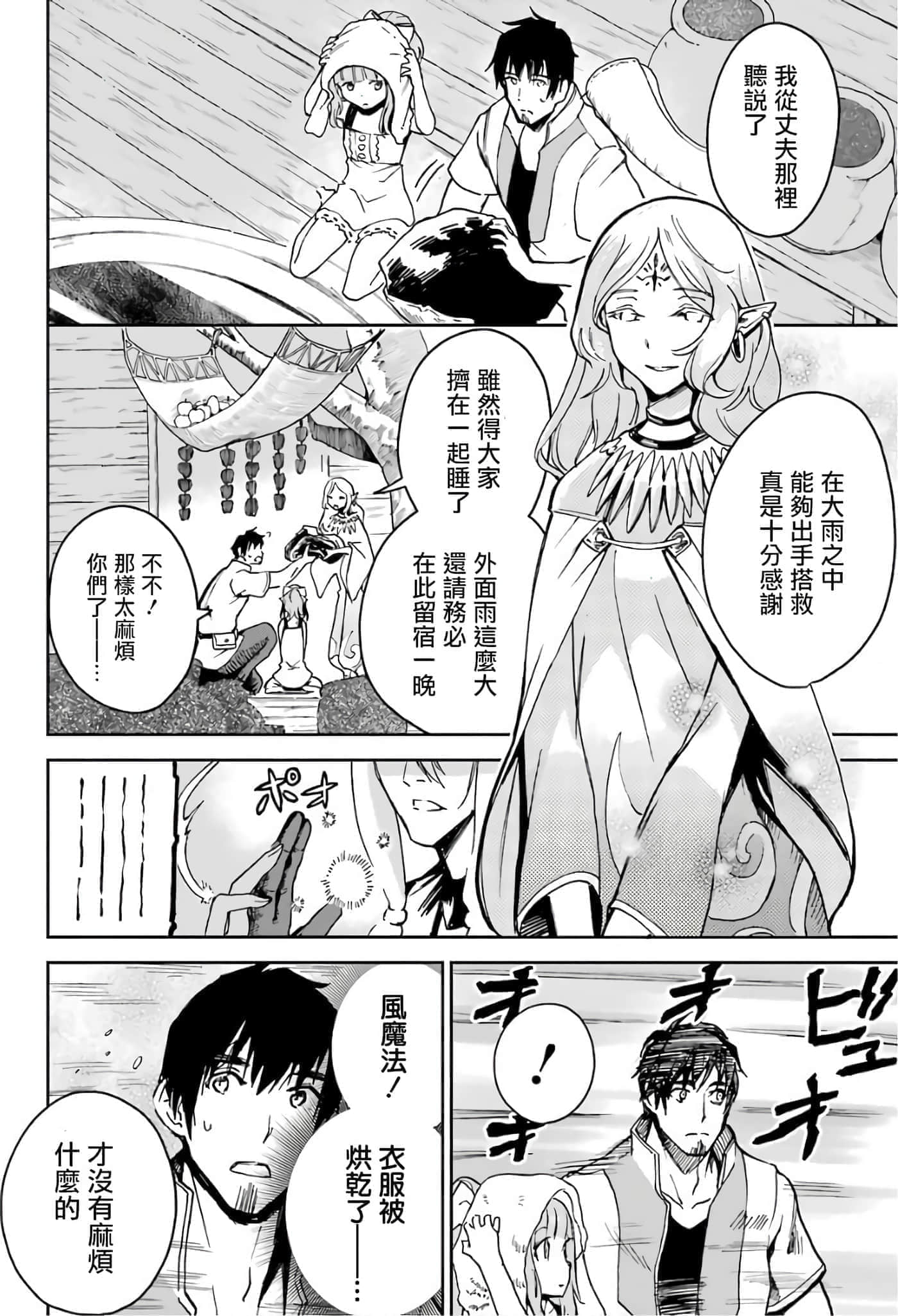 第 110 页