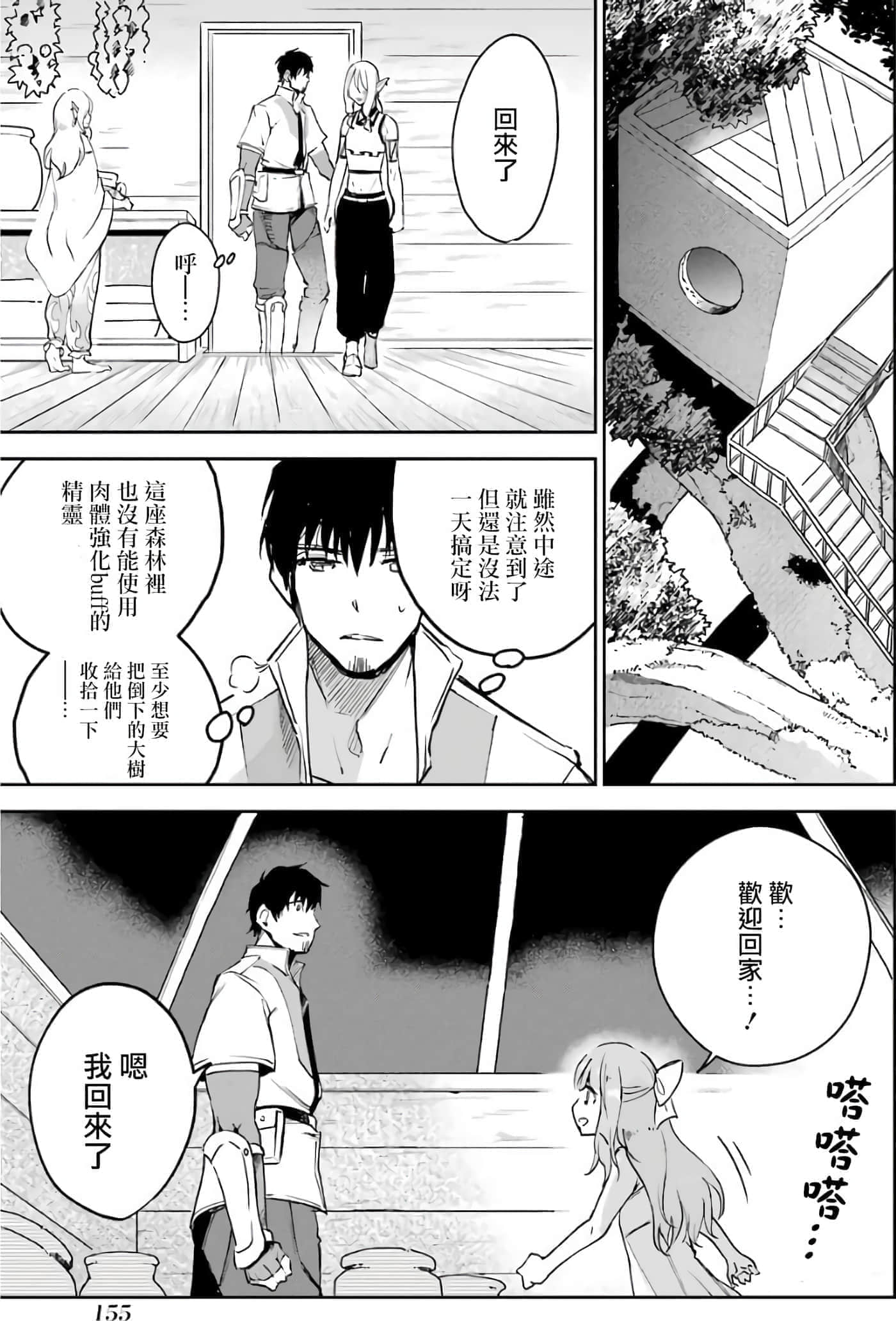第 156 页