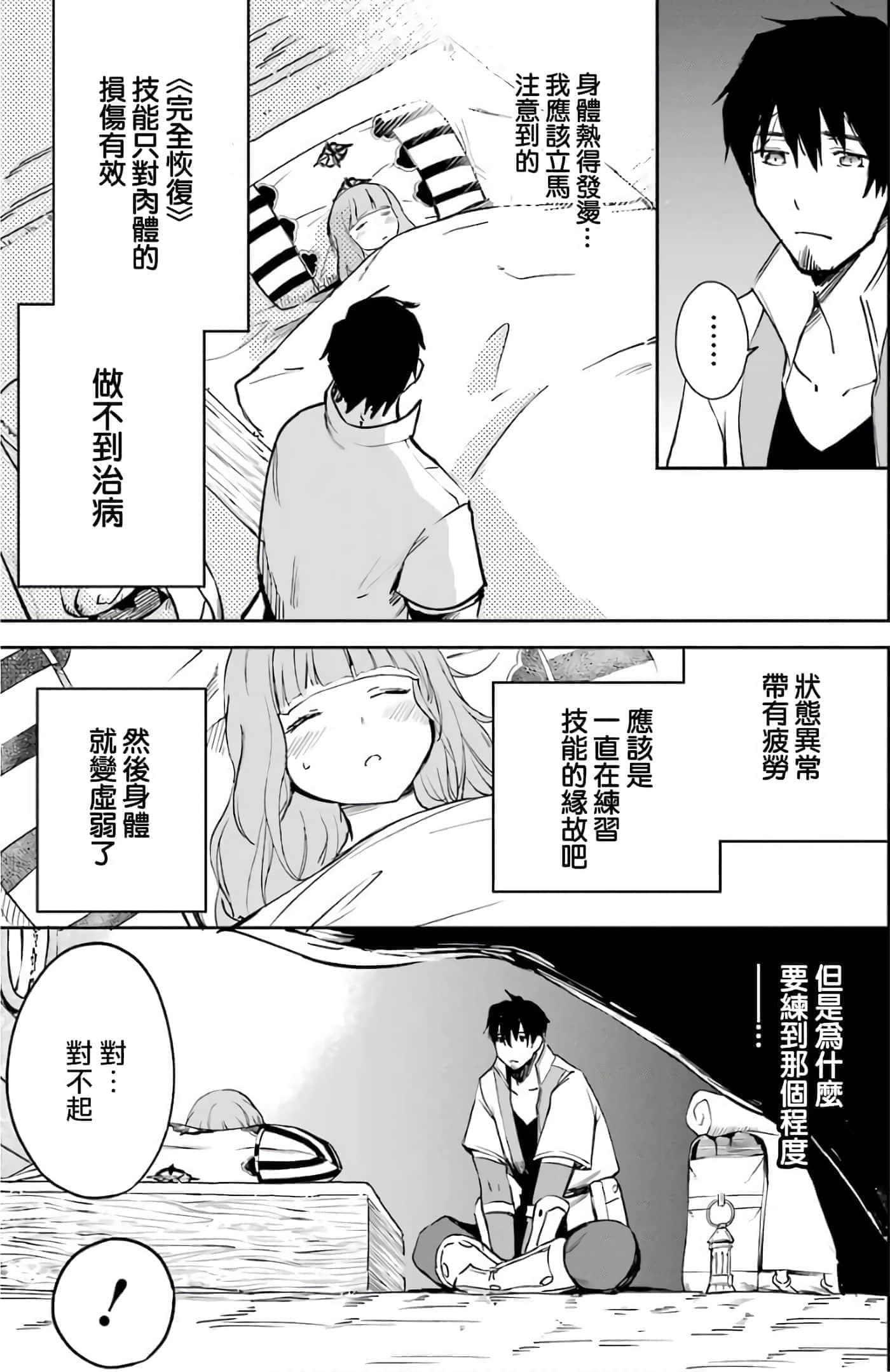 第 160 页