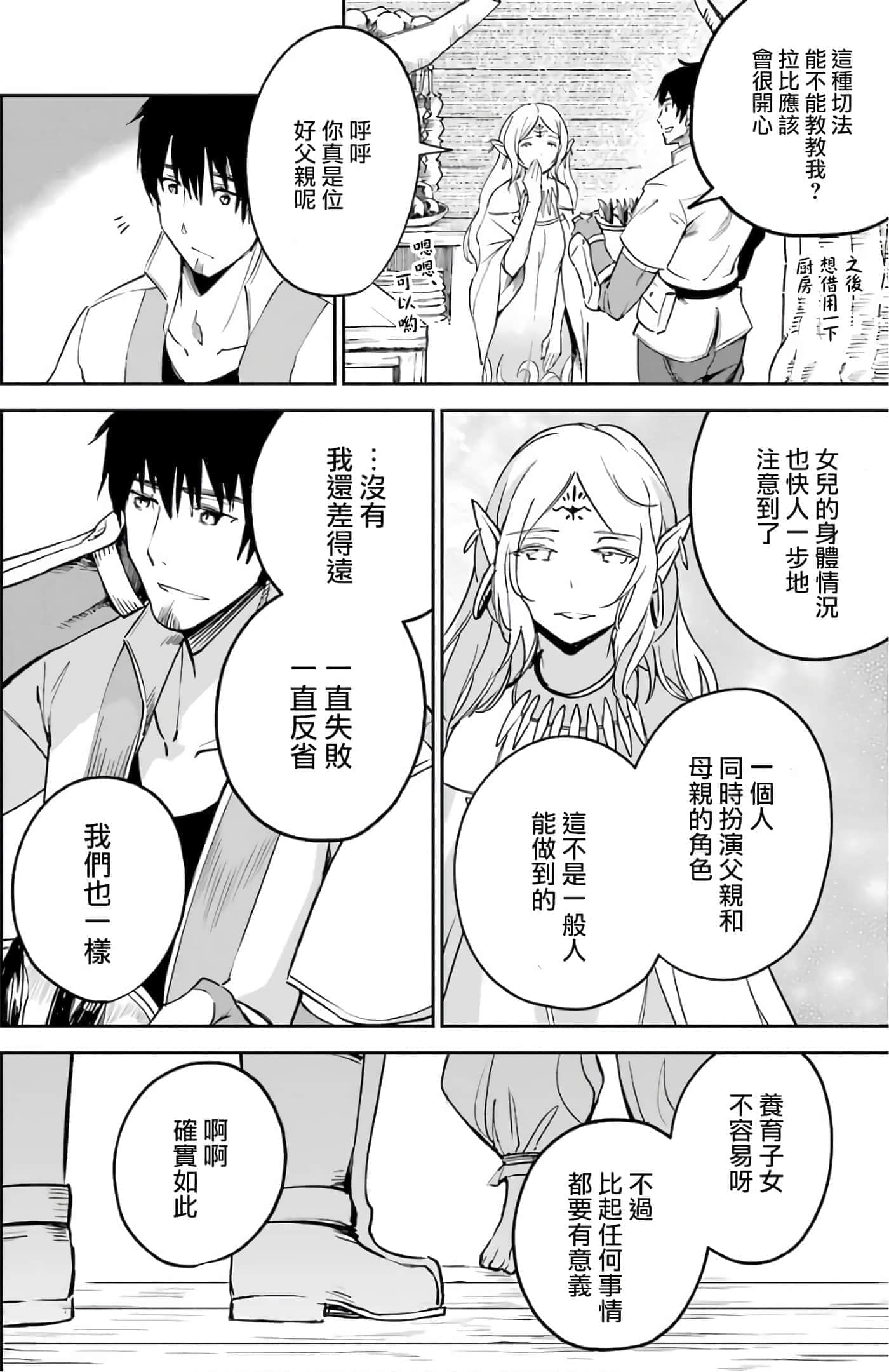 第 167 页