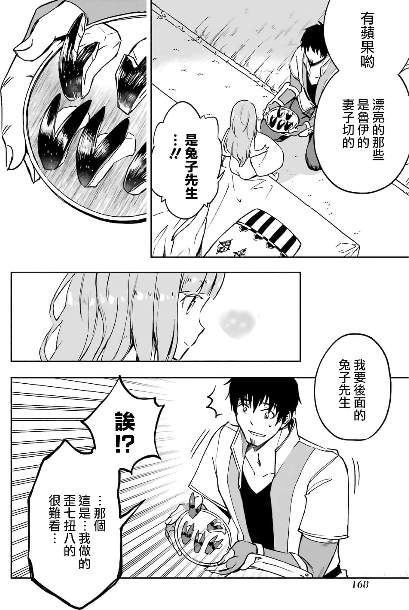 第 169 页