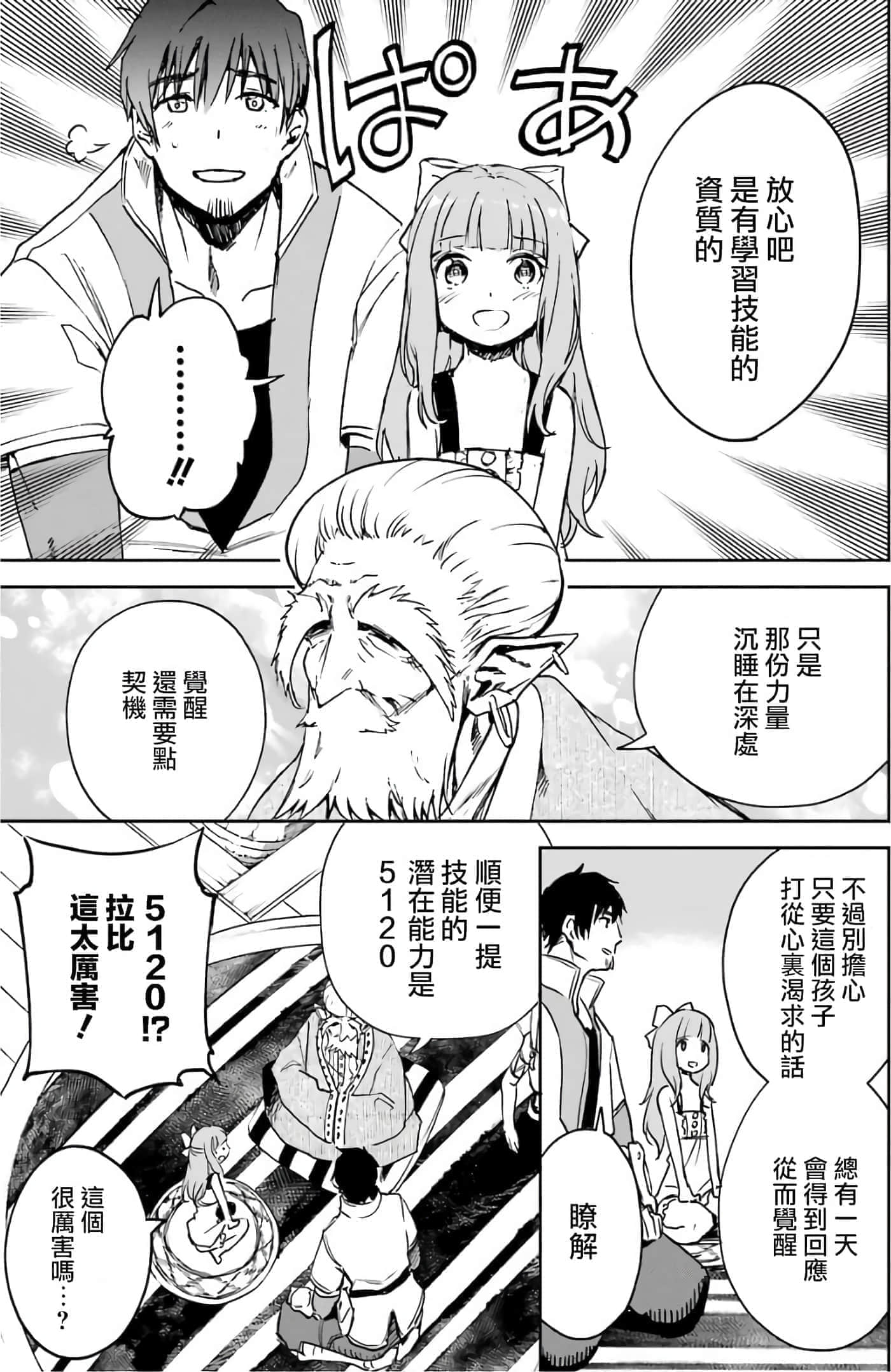 第 172 页