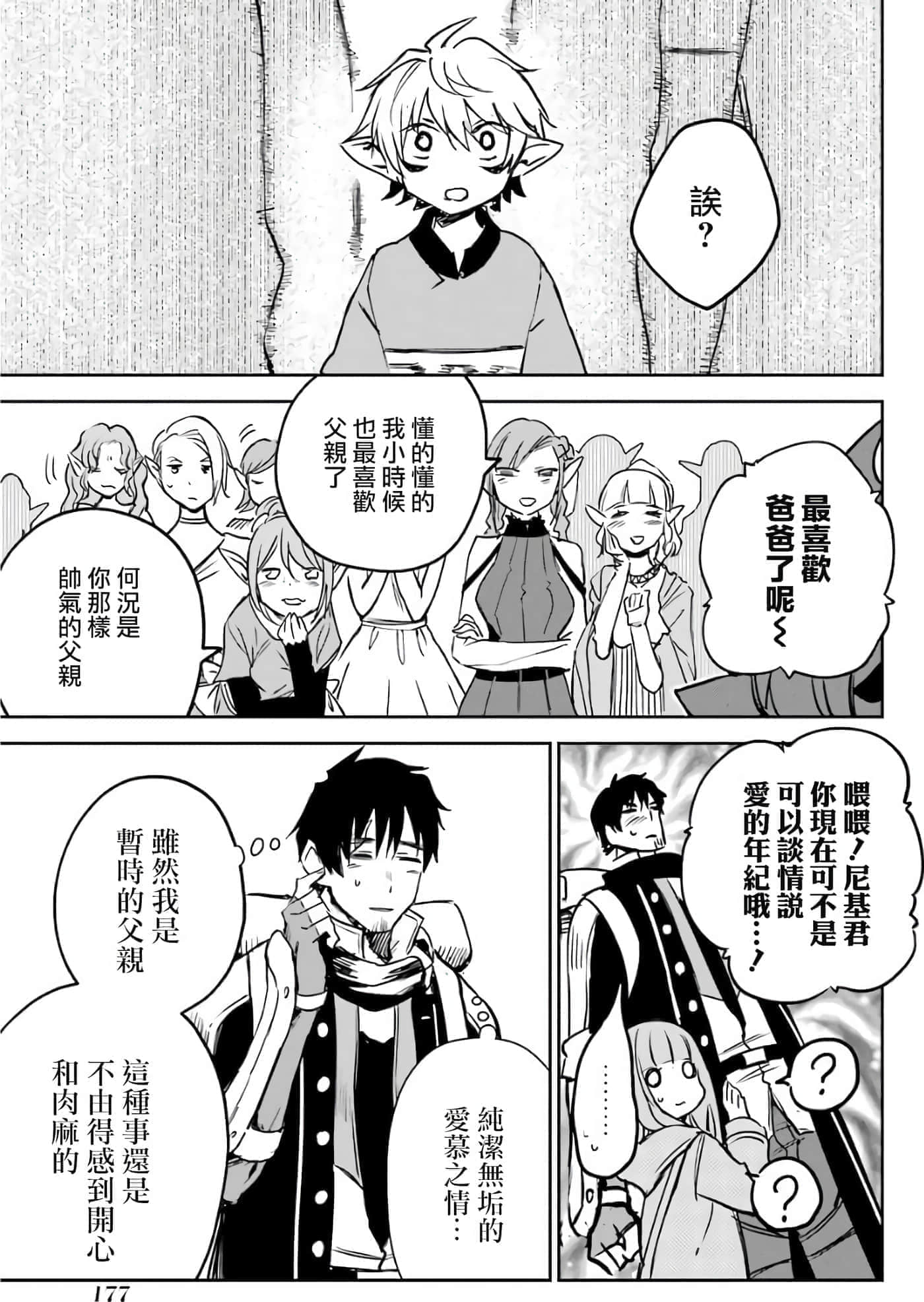 第 178 页
