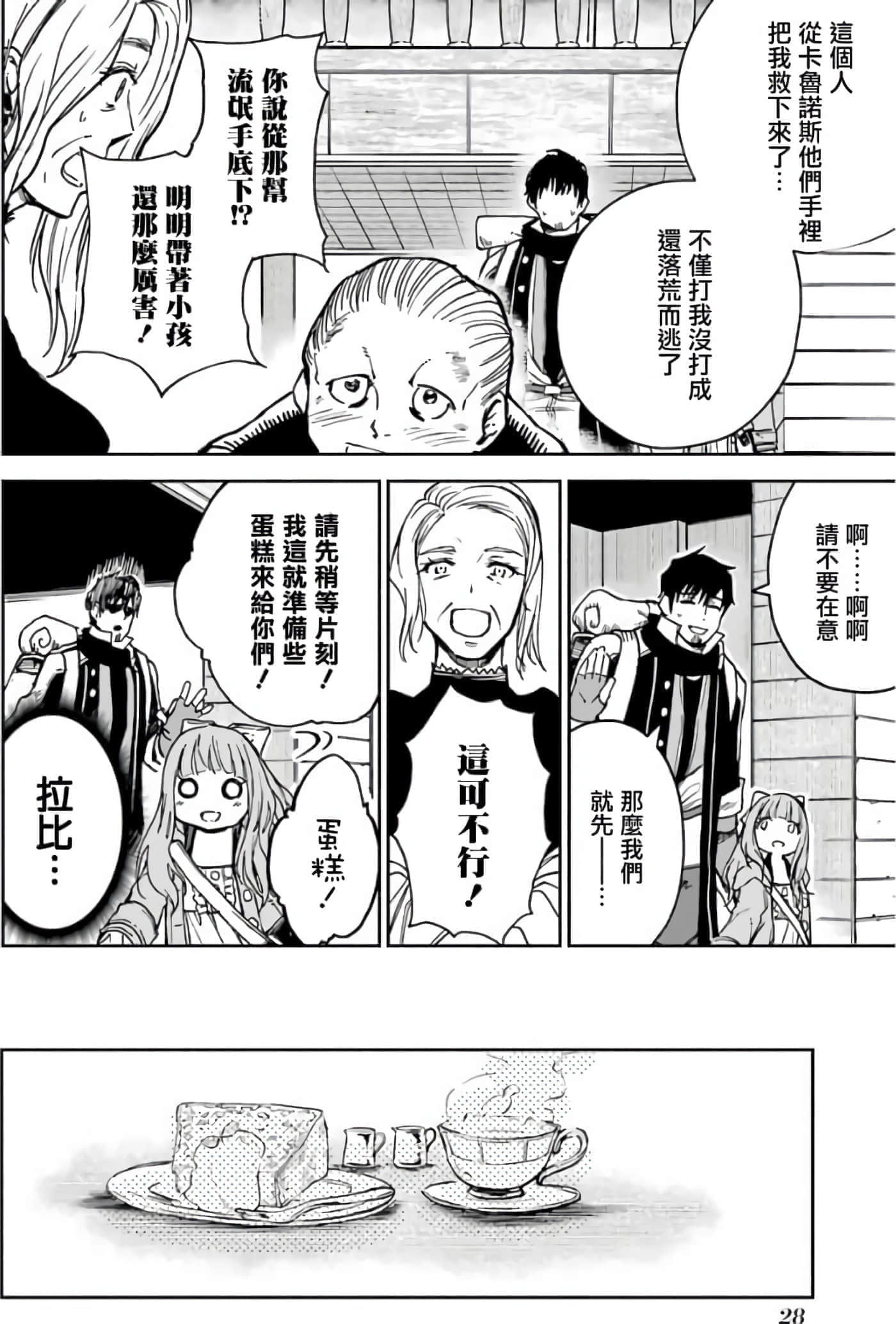 第 30 页