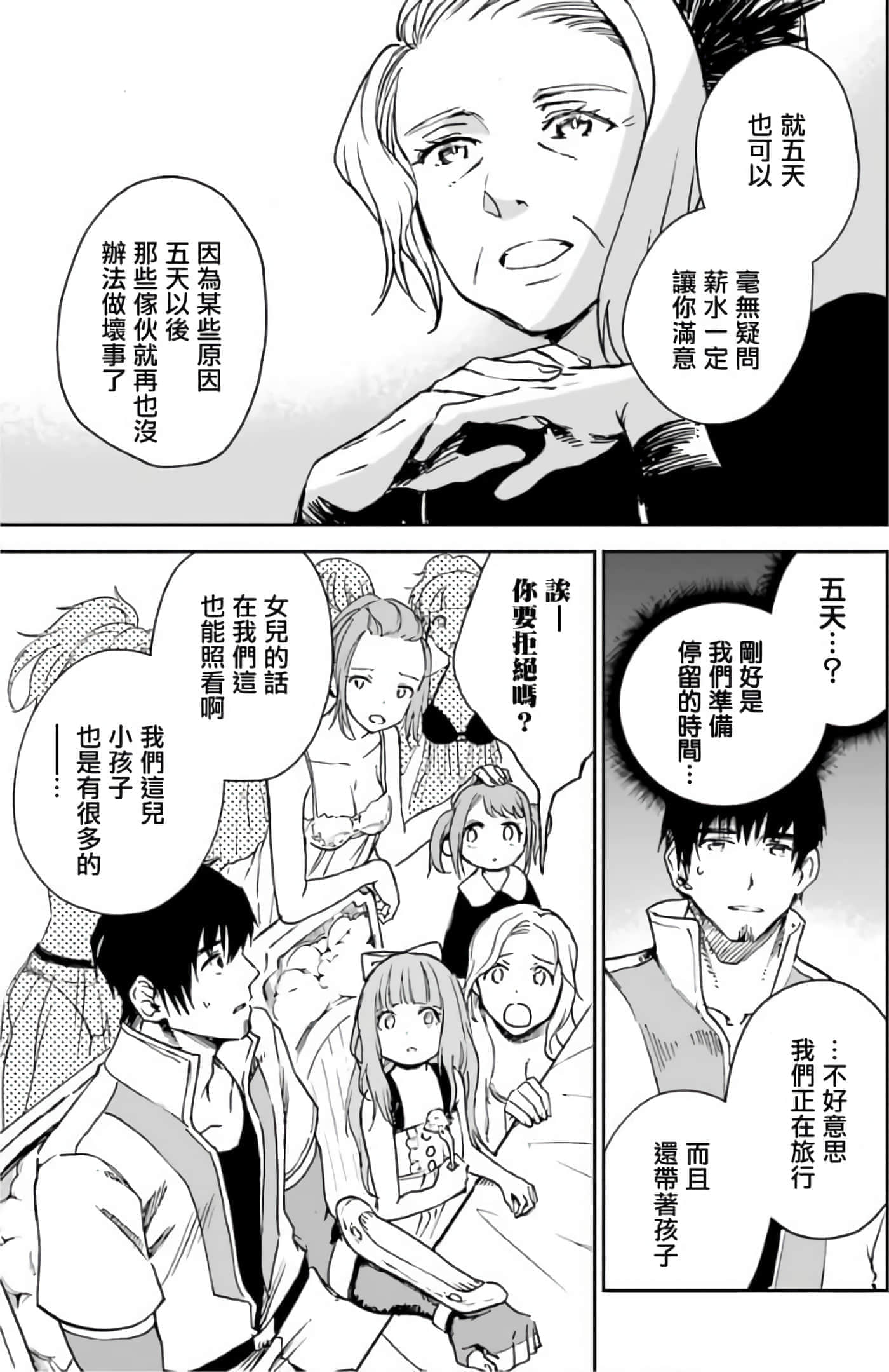 第 33 页