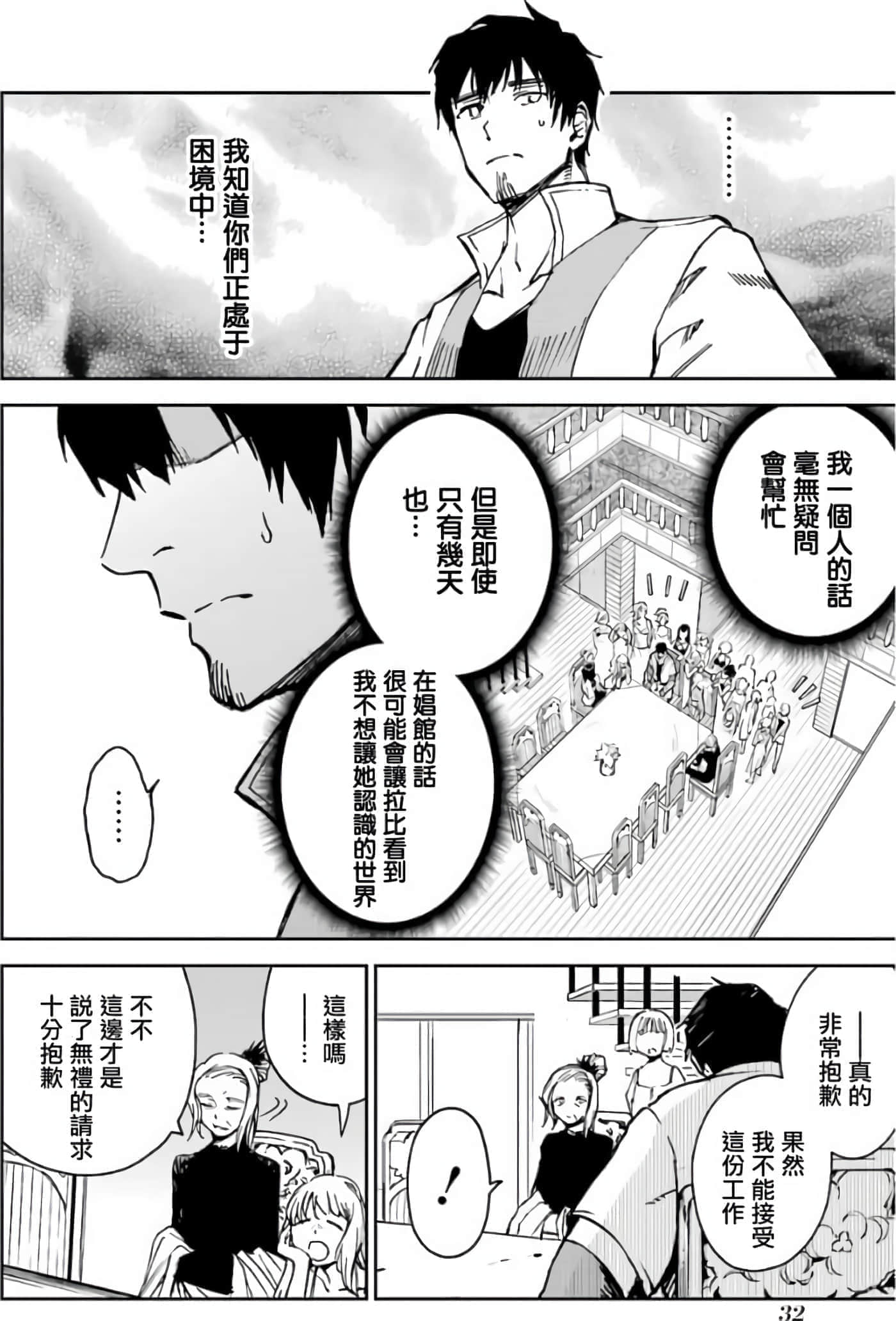 第 34 页