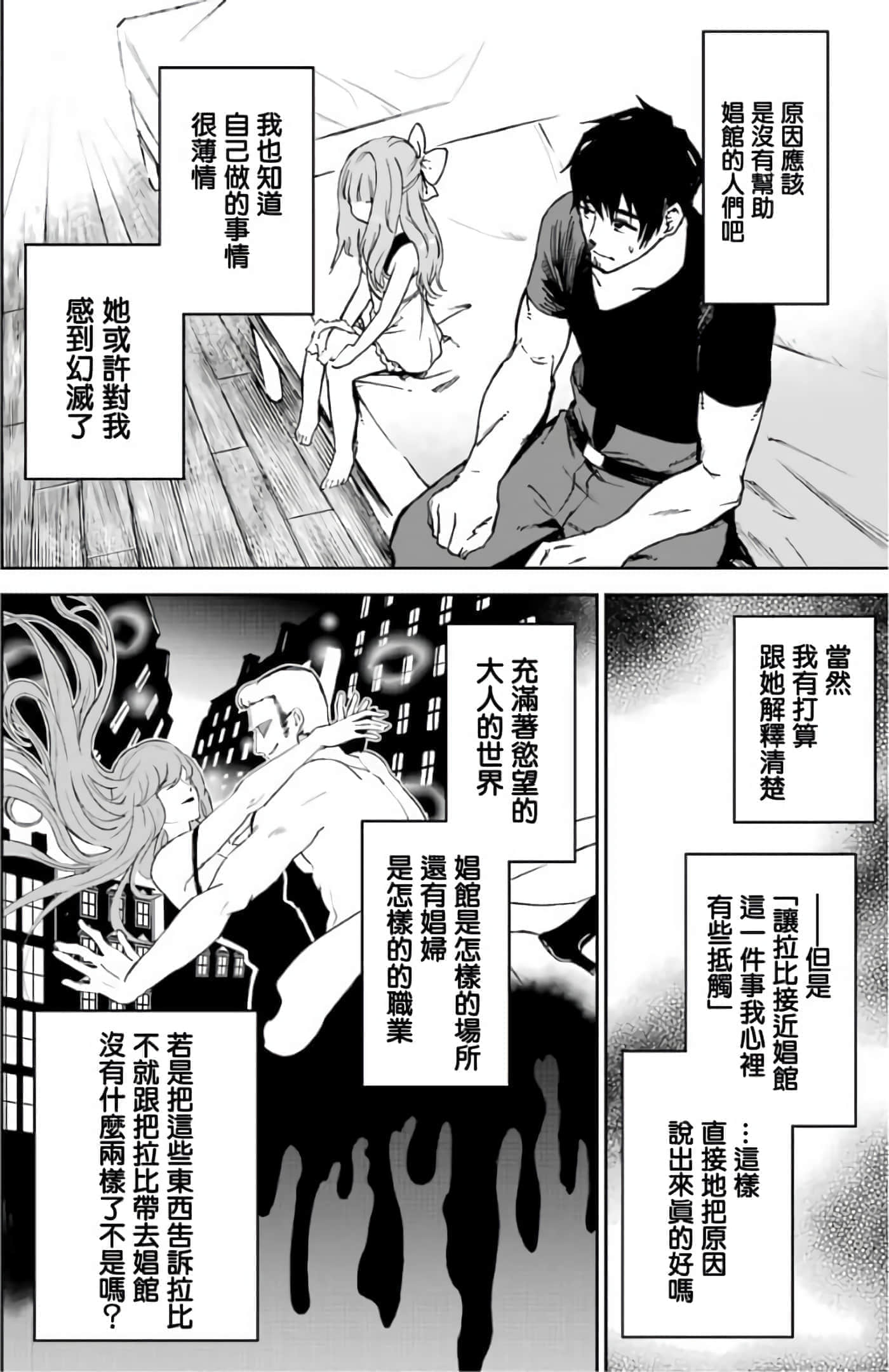 第 38 页