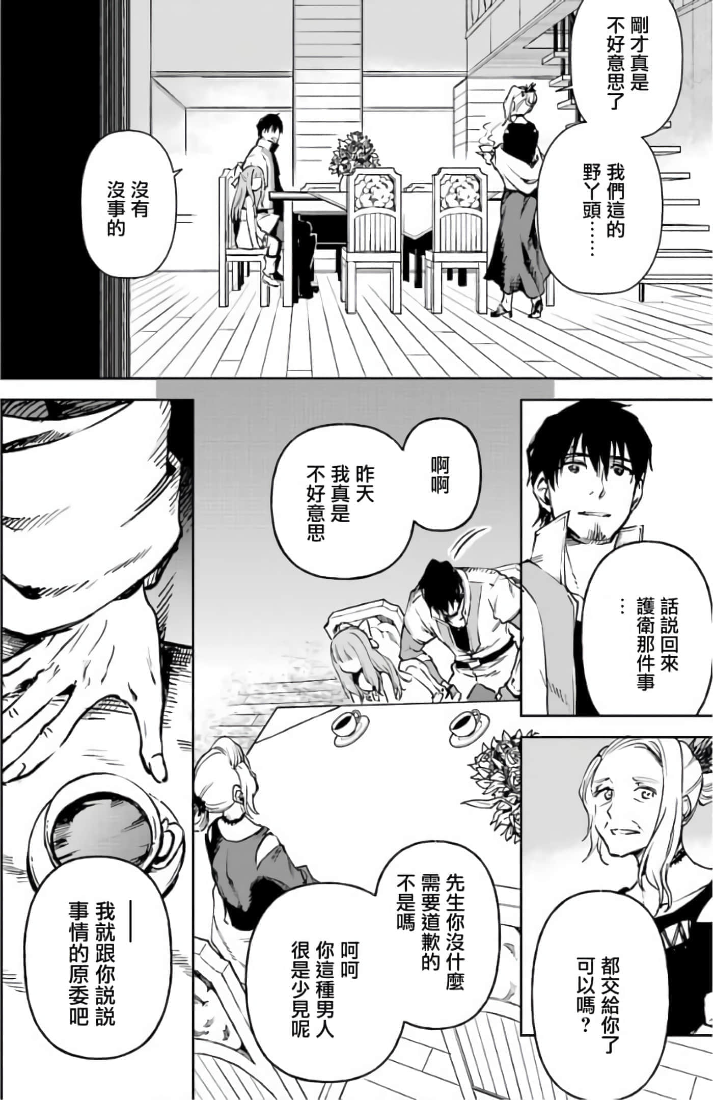 第 70 页