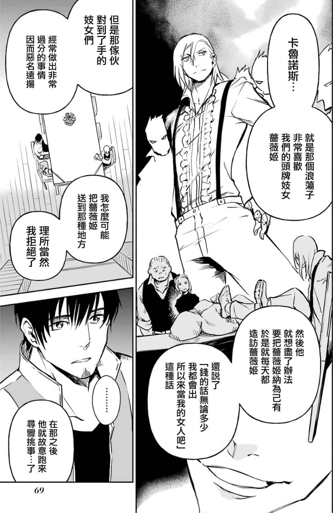 第 71 页