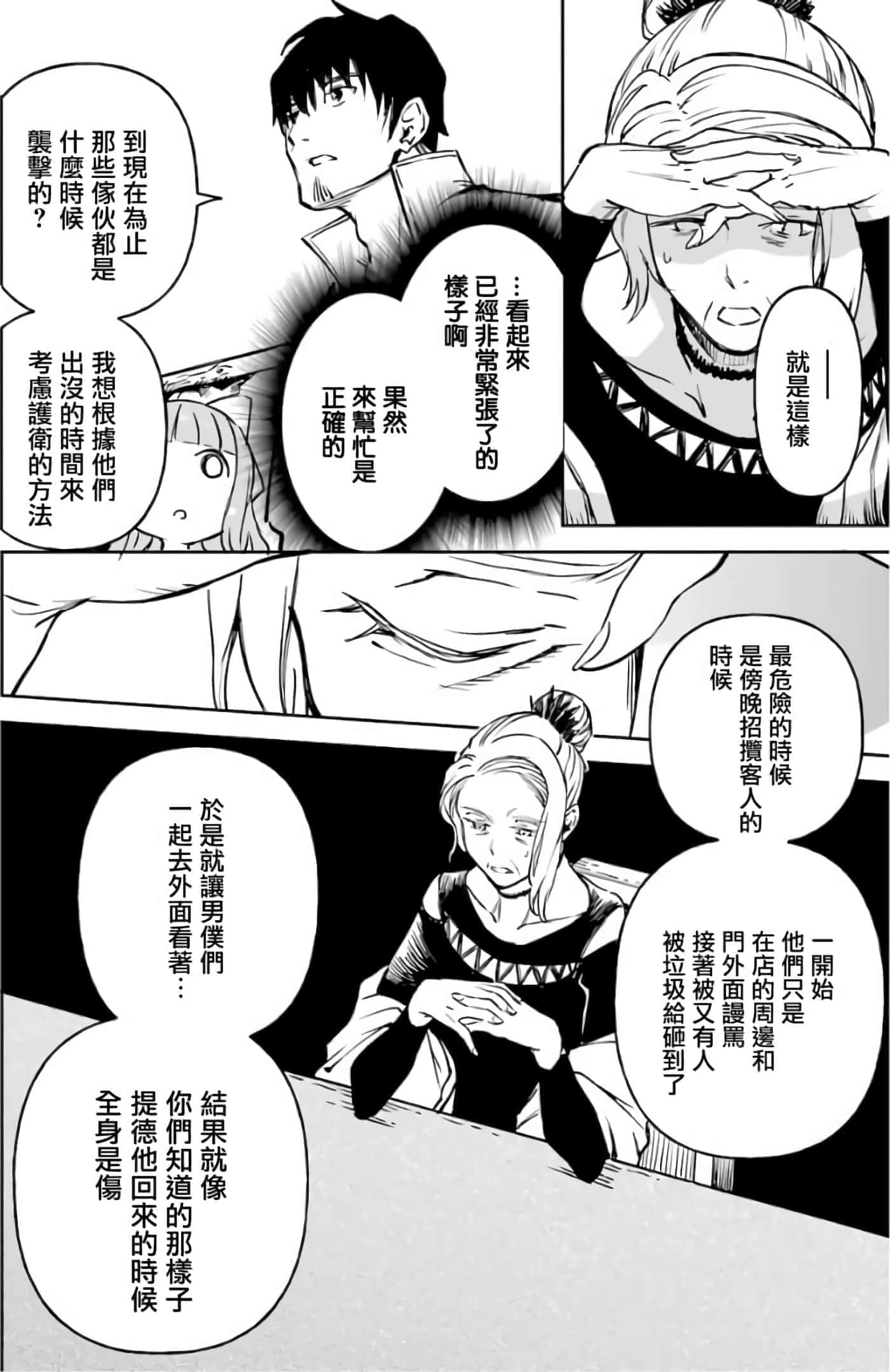 第 72 页