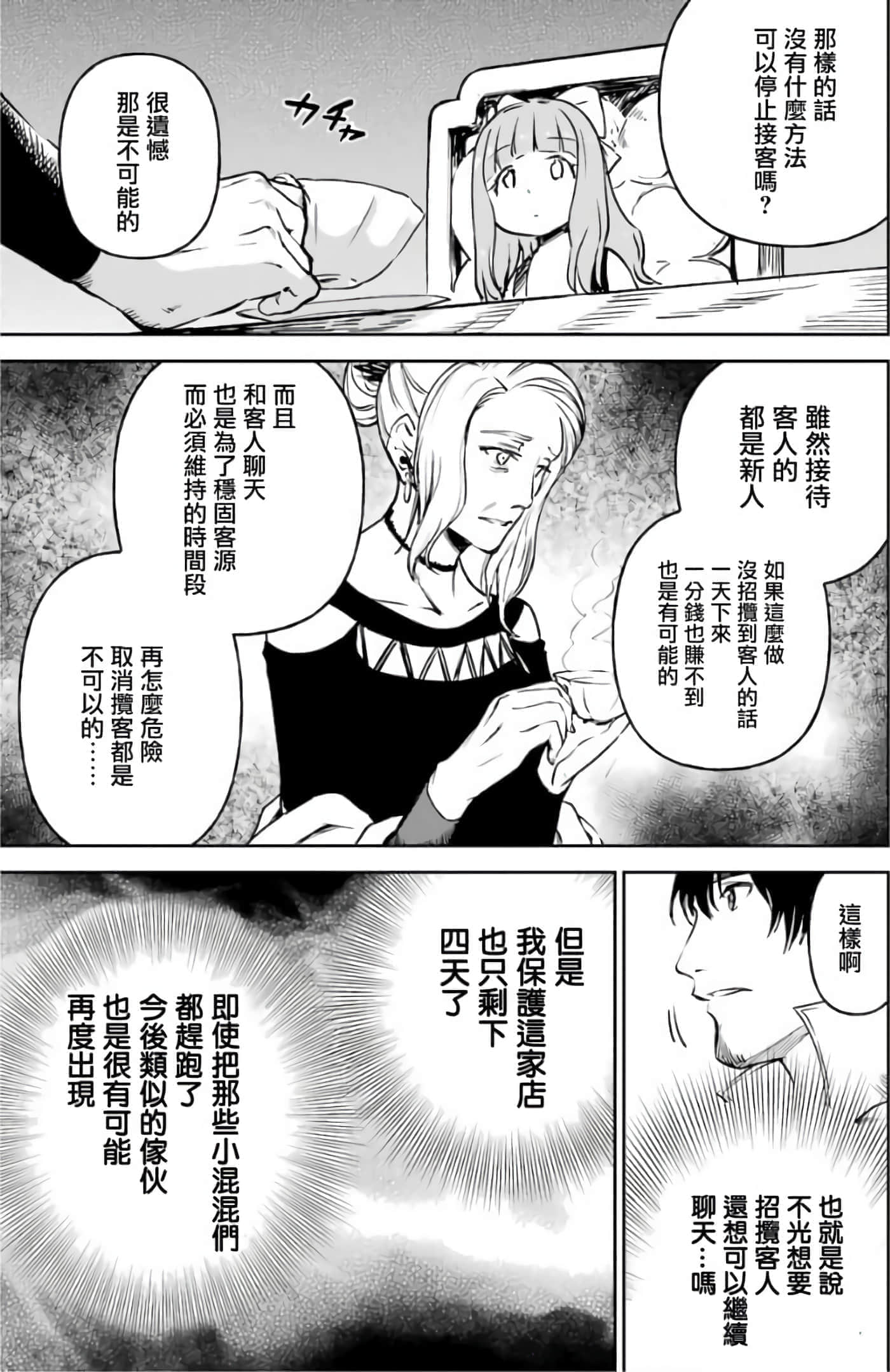 第 73 页