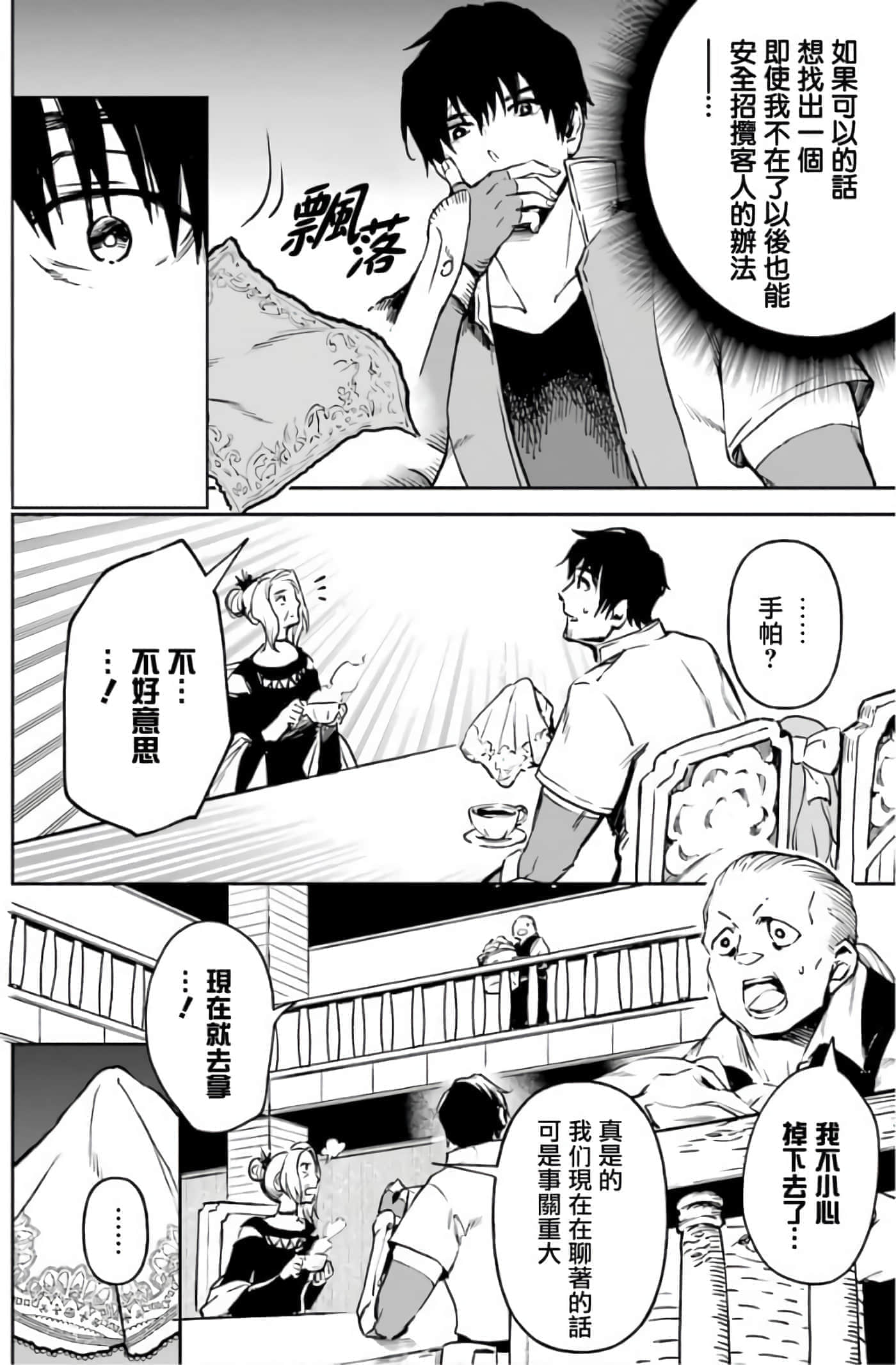 第 74 页