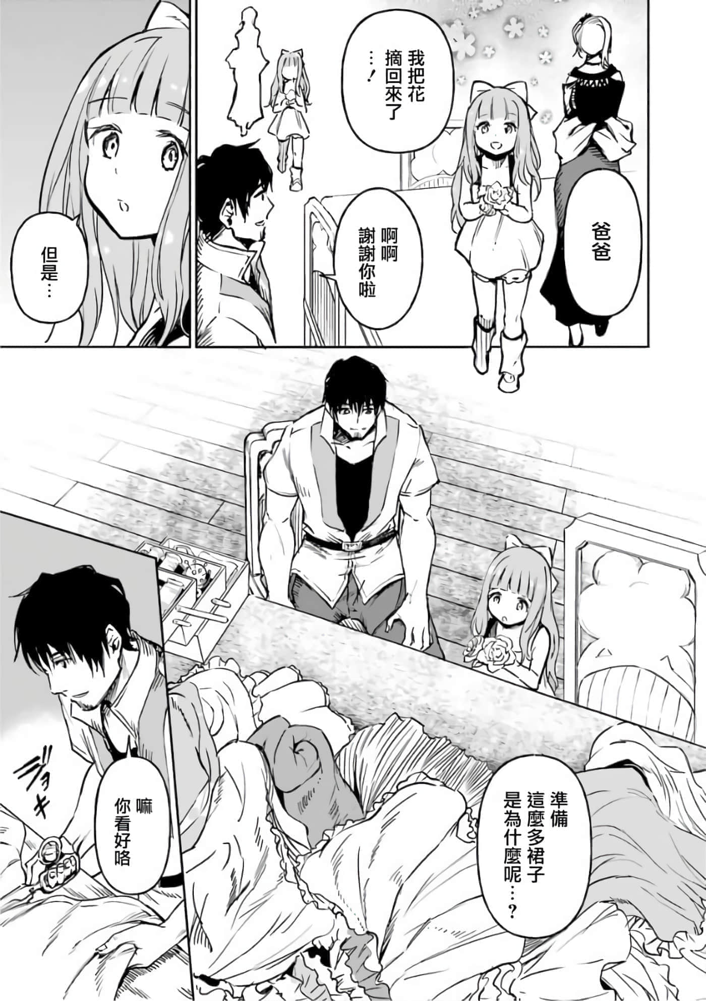 第 77 页