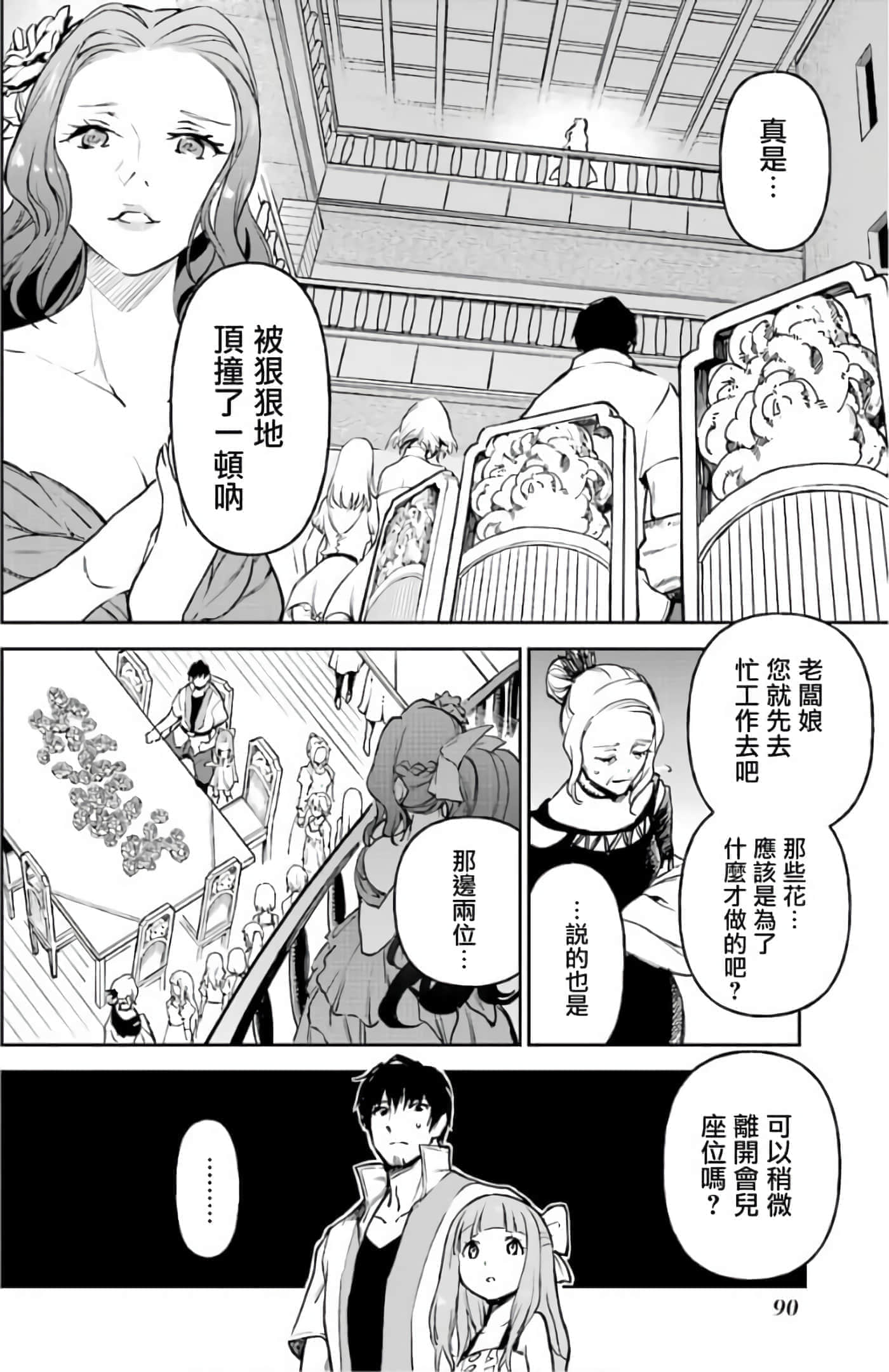 第 92 页