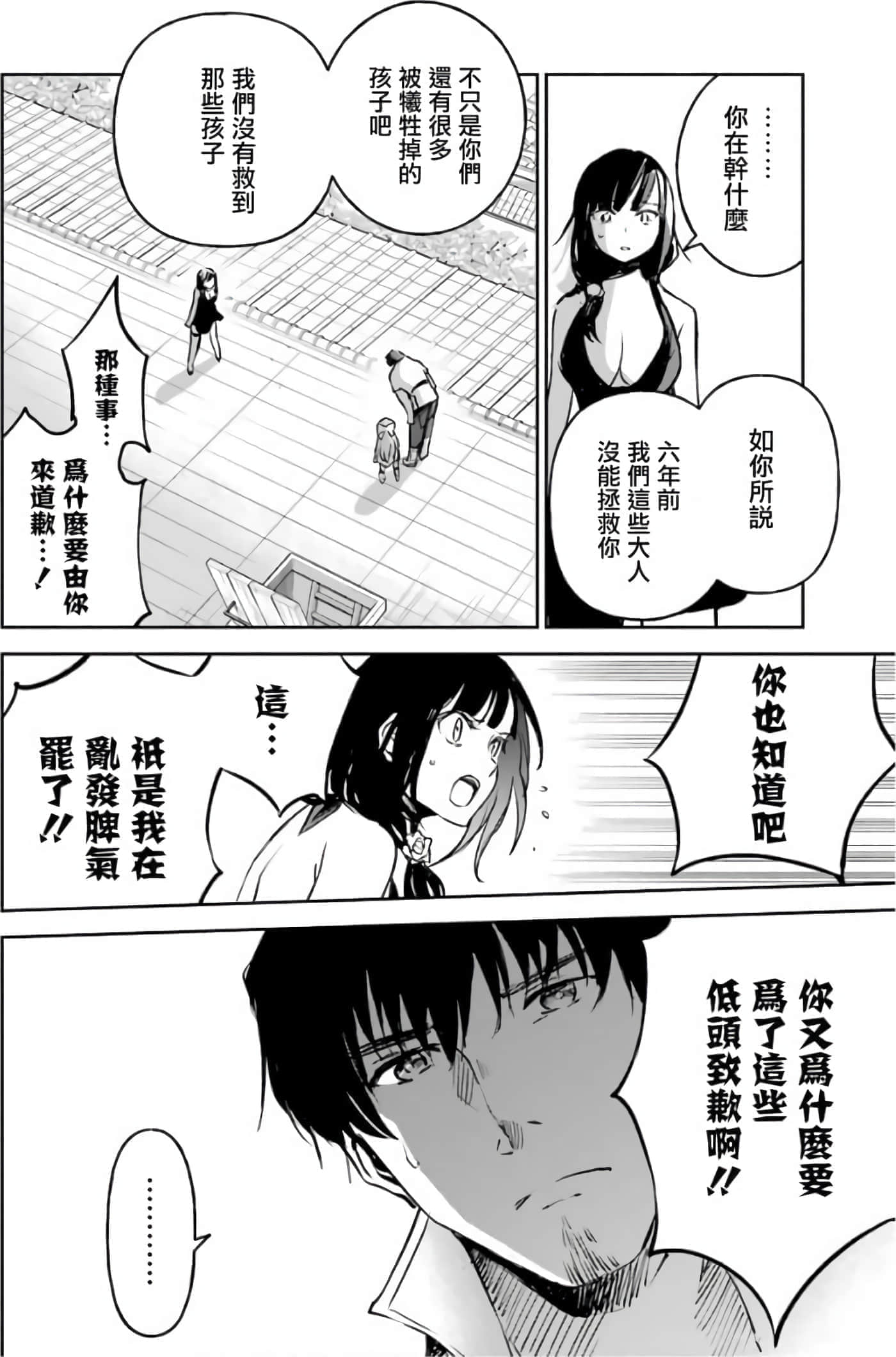 第 110 页