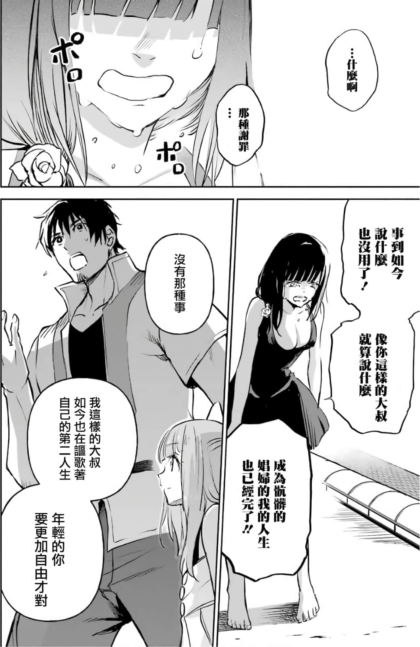 第 112 页